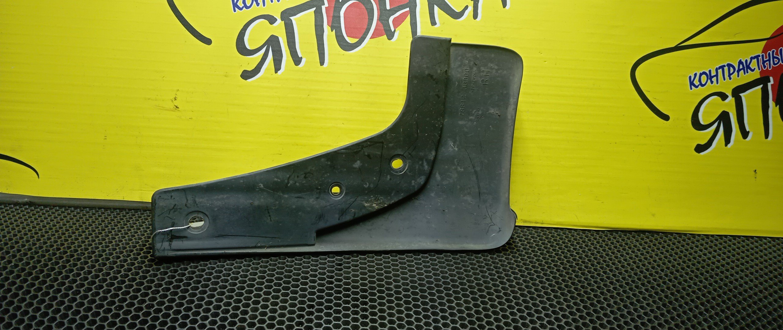 БРЫЗГОВИК/NIS/X-TRAIL/NT31/PNT31/T31/B/R