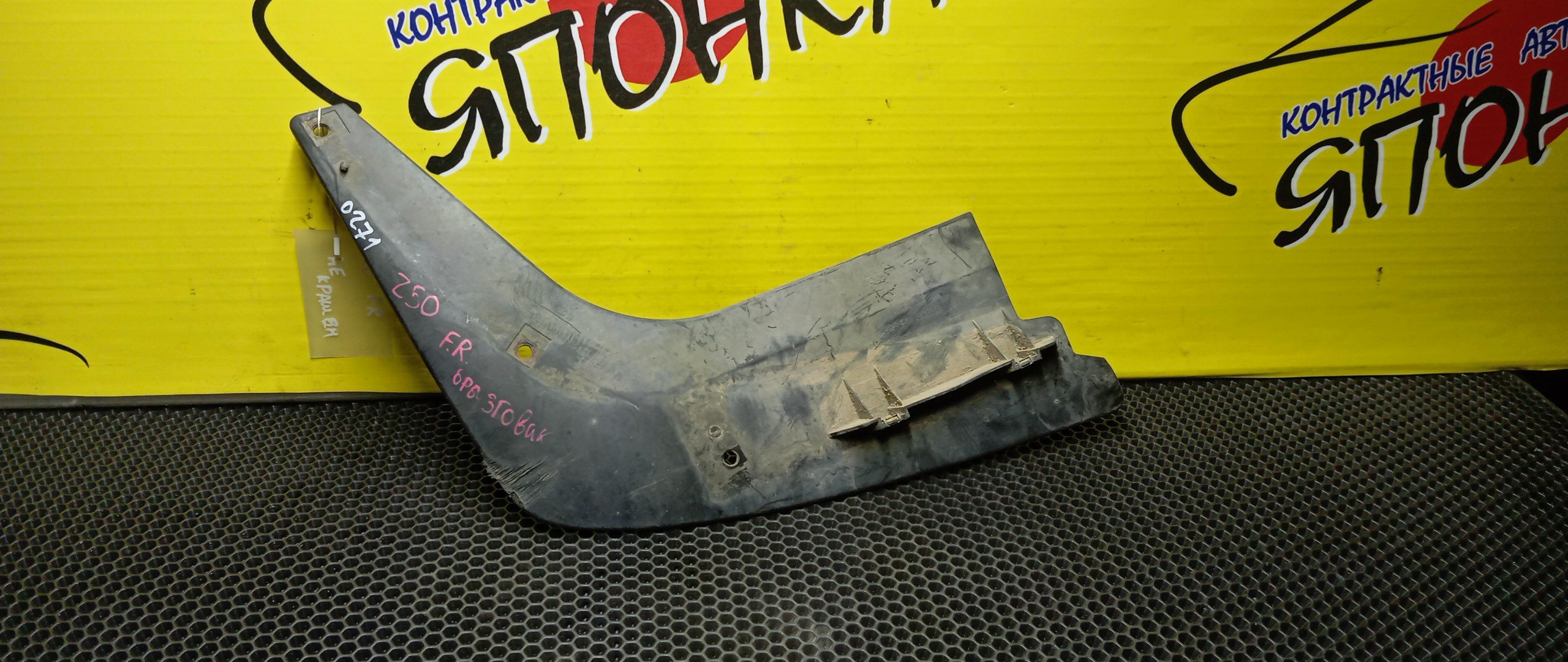 БРЫЗГОВИК/NIS/MURANO/Z50/PZ50/F/R