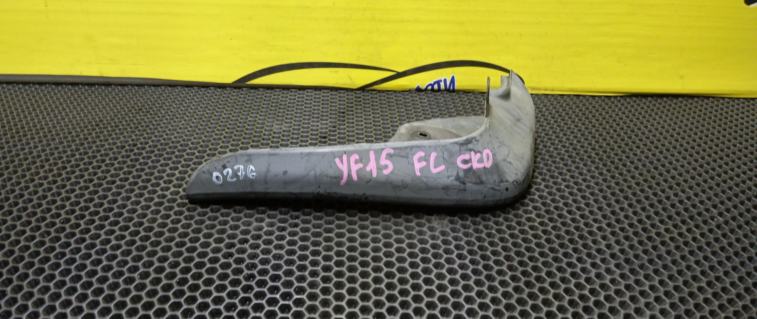 БРЫЗГОВИК/NIS/JUKE/YF15/F/L