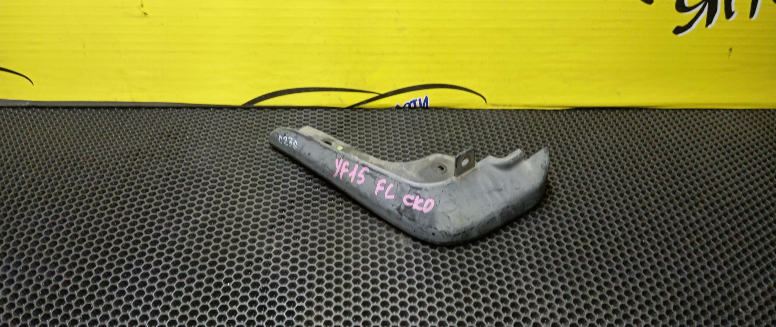 БРЫЗГОВИК/NIS/JUKE/YF15/F/L