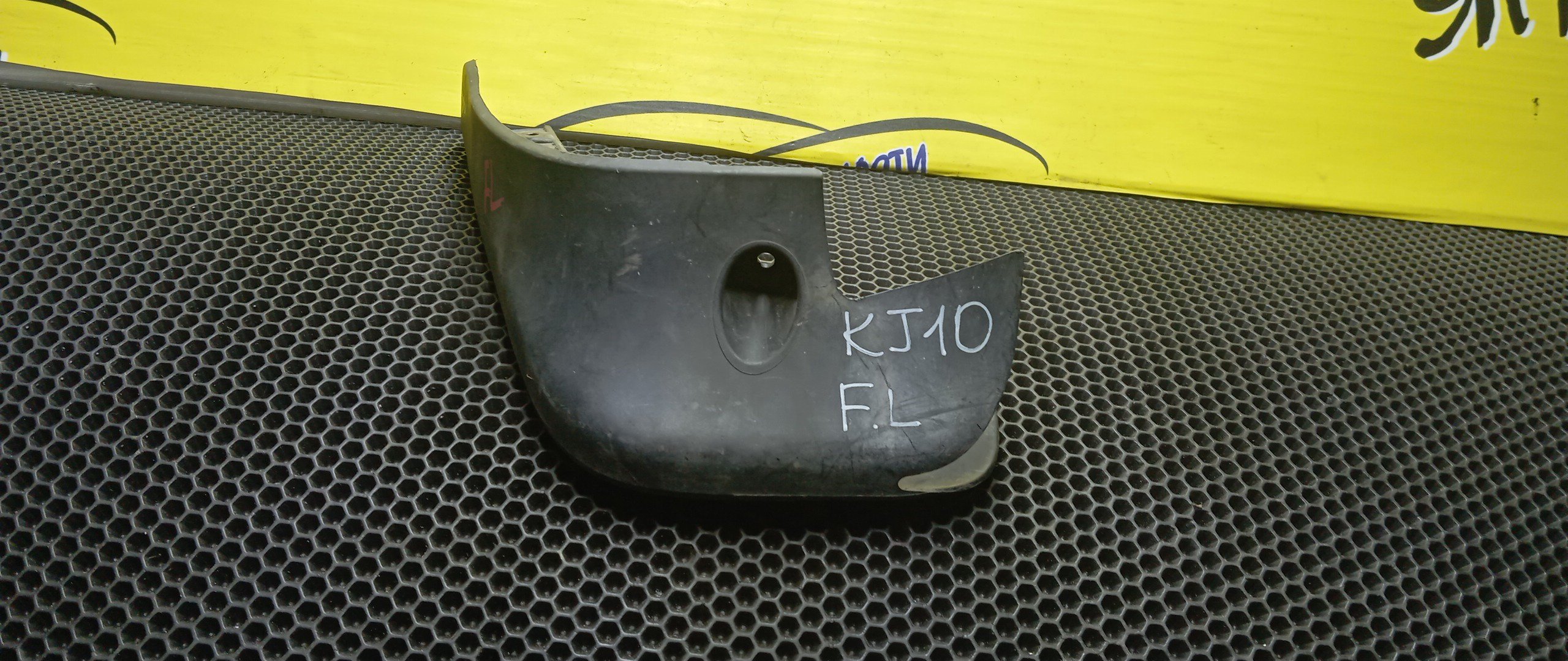 БРЫЗГОВИК/NIS/DUALIS/QASHQAI/KJ10/F/L