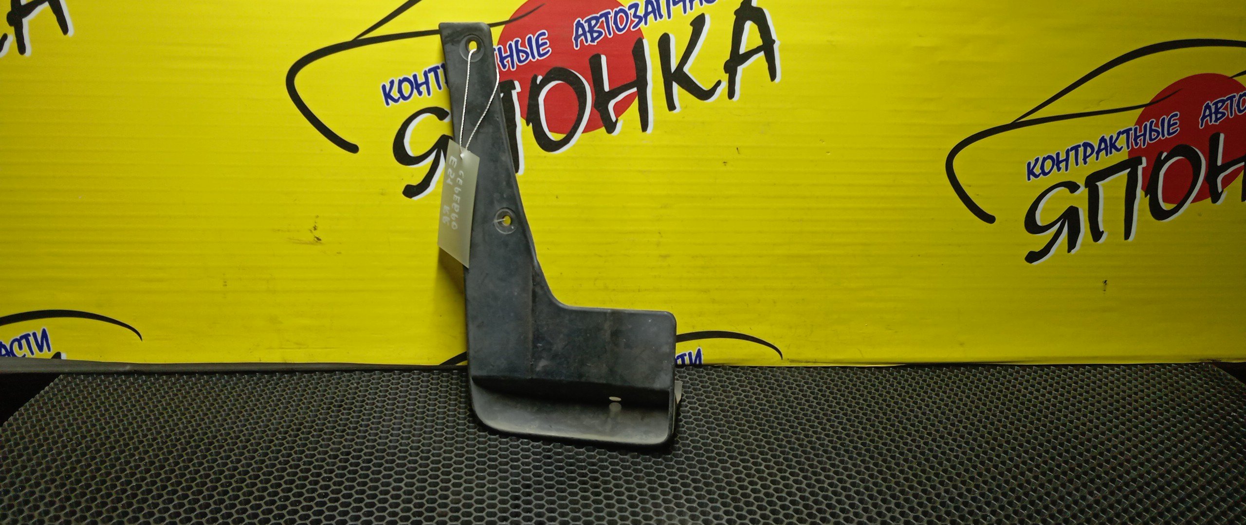 БРЫЗГОВИК/NIS/ELGRAND/NE51/E51/F/R