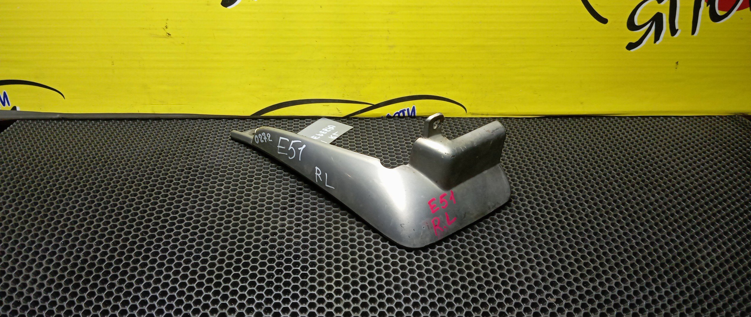 БРЫЗГОВИК/NIS/ELGRAND/NE51/E51/F/L