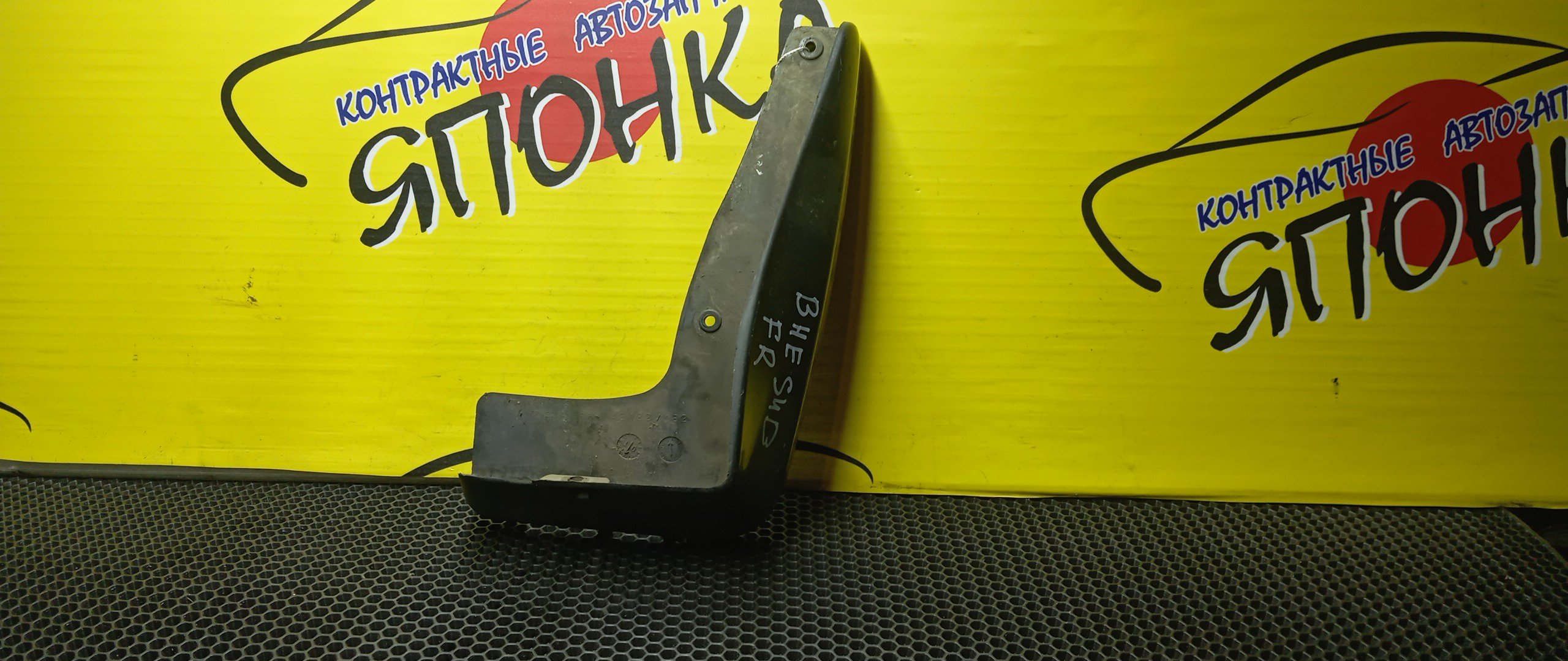 БРЫЗГОВИК/SUB/LEGACY/BE5/BE9/BEE/BH5/BH9/BHC/BHE/F/R/ПОД ОБВЕС