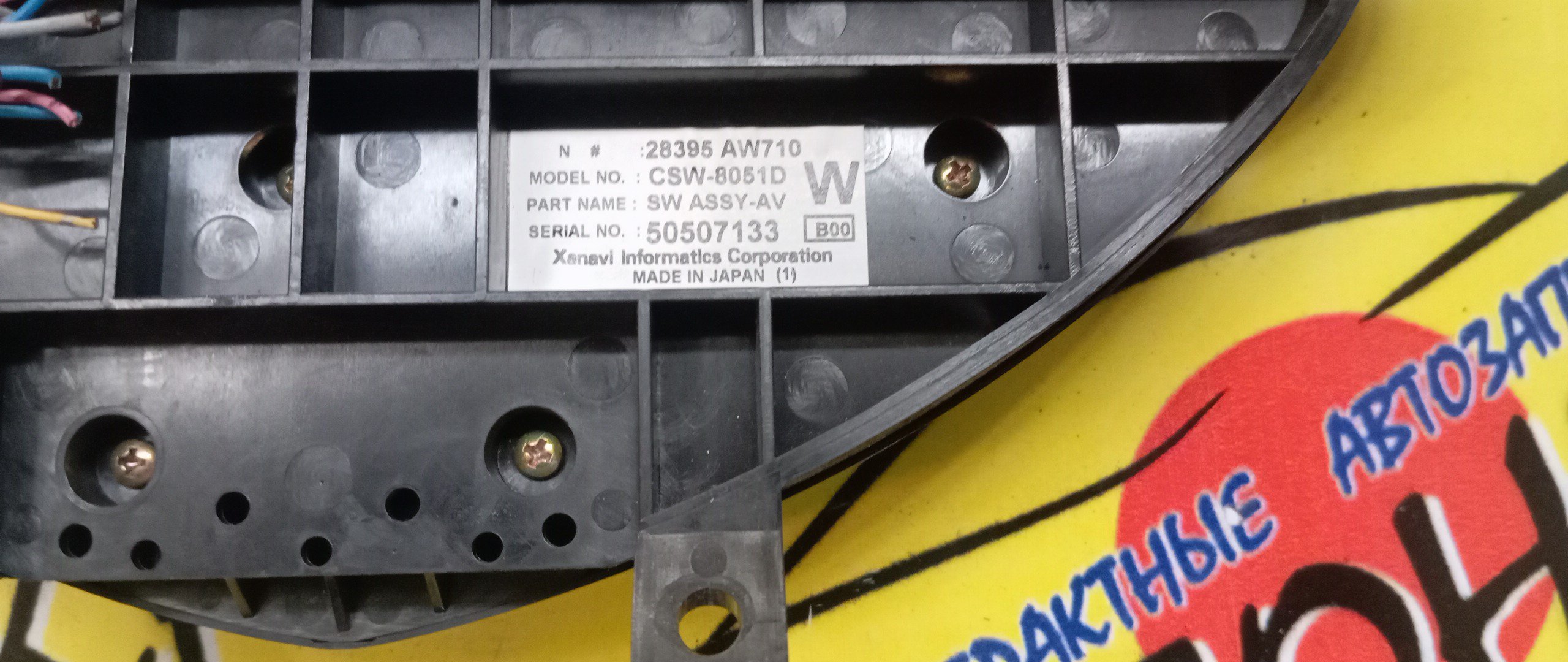 БЛОК КЛИМАТ-КОНТРОЛЯ/NIS/PRIMERA/HP12/QP12/RP12/TNP12/TP12/WHP12/WRP12/WTNP12/WTP12/28395AW710/БЕЗ ДЖОСТИКА