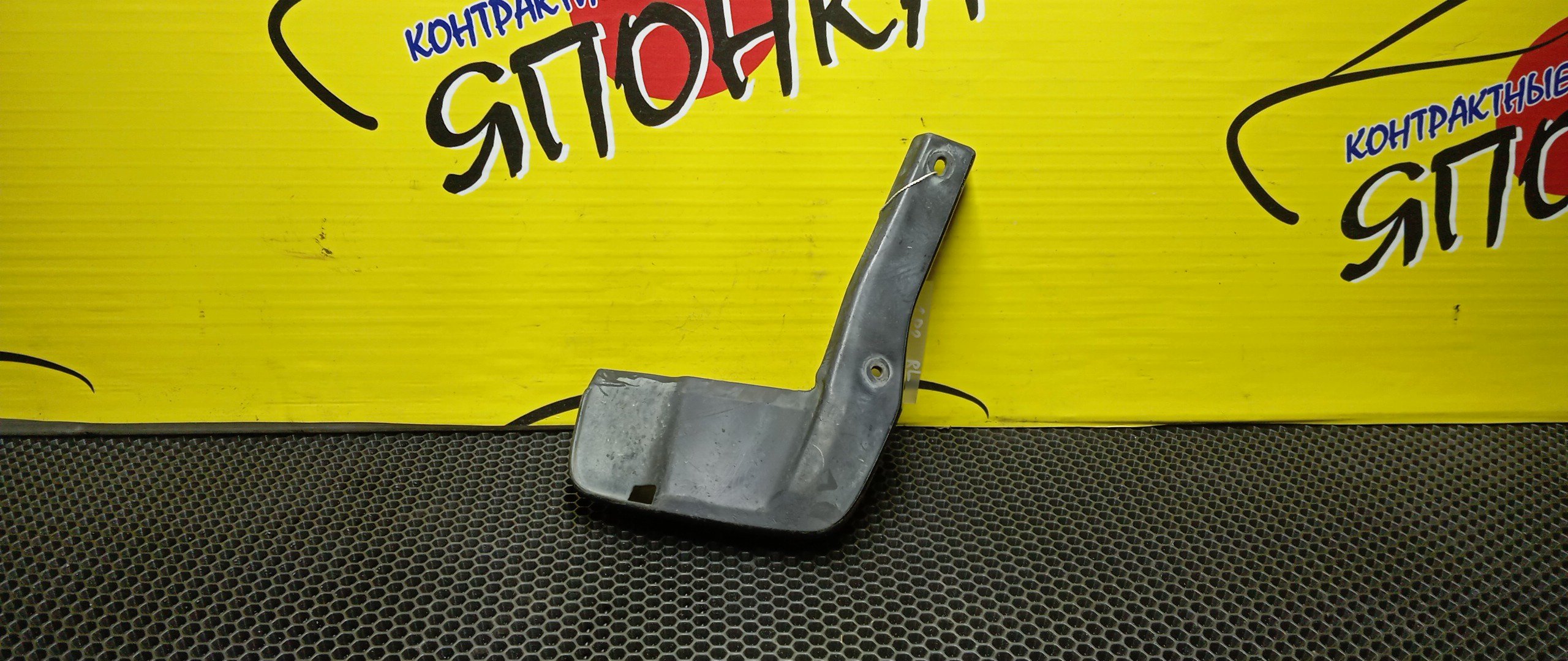 БРЫЗГОВИК/HON/FIT SHUTTLE/GG8/GP2/GG7/B/L