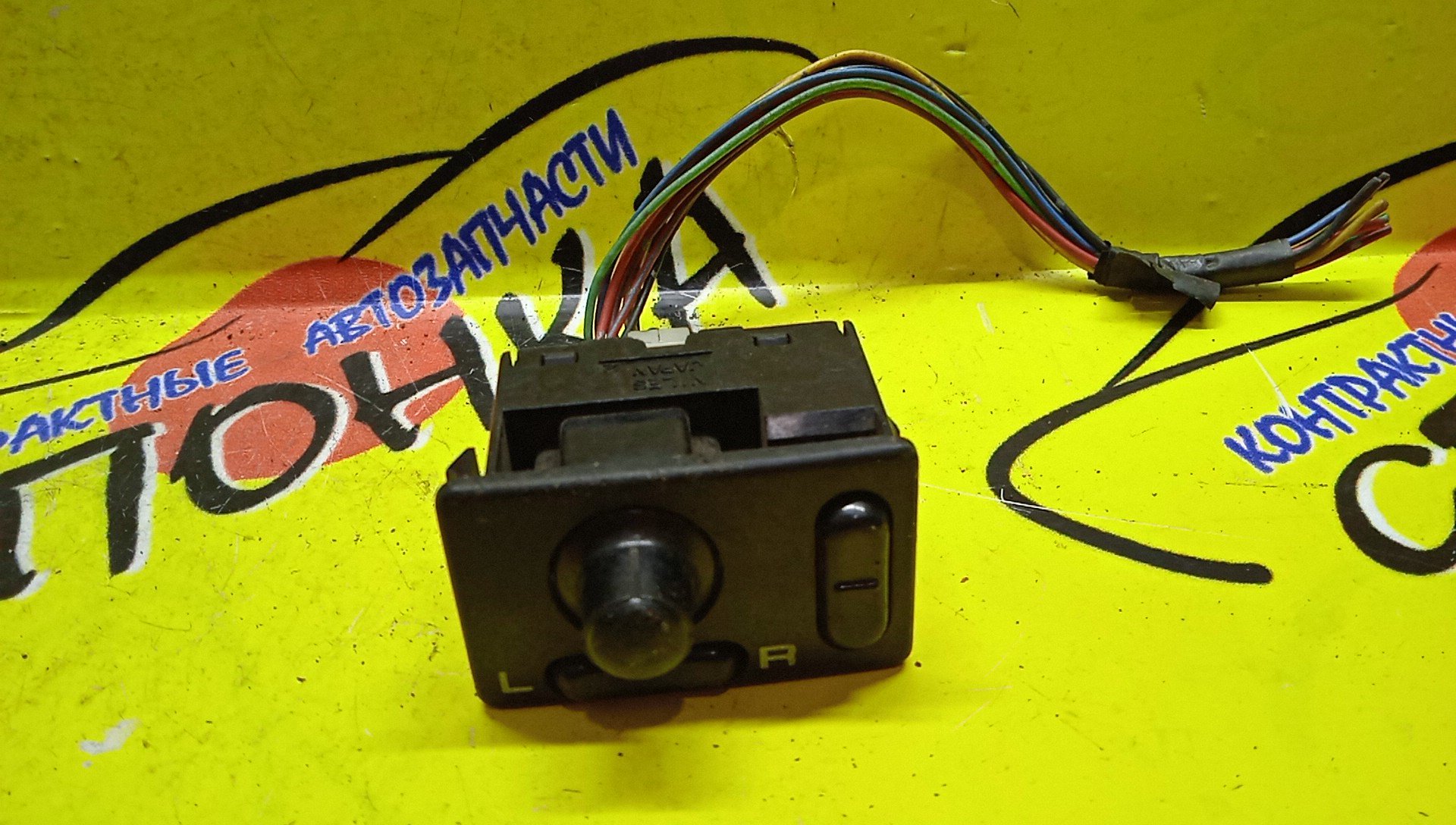 БЛОК УПРАВЛЕНИЯ ЗЕРКАЛАМИ/NIS/180SX/AD/AVENIR/BLUEBIRD/CEDRIC/CEFIRO/CREW/CUBE/DATSUN TRUCK/GLORIA/LARGO/LIBERTY/MAXIMA/NAVARA/PRAIRIE/PRESAGE/PRIMERA/PRIMERA CAMINO/PULSAR/SUNNY/TERRANO/TERRANO REGULUS/WINGROAD/RPS13/KRPS13/VEY10/VY10/VFY10/VFNY10/VENY10/PNW10/VEW10/VSW10/W10/VENW10/PW10/SW11/W11/PW11/PNW11/SW10/HU14/QU14/HNU14/ENU14/SU14/CMJY31/MJY31/SY31/YPY31/QJY31/A32/HA32/WPA32/PA32/WA32/WHA32/SK30/QK30/HK30/K30/K30S/YHK30/Z10/BD22/FMD22/QD22/RMD22/W30/VNW30/VW30/NW30/PM12/PNM12/D22/M12/VU30/HU30/VNU30/NU30/U30/P11E/P11/FHP11/QP11/WQP11/WHP11/HP11/HNP11/WHNP11/WP11/SN15/HNN15/FN15/HN15/FNN15/EN15/JN15/LR50/RR50/PR50/JRR50/JLR50/WFY10/WFNY10/WEY10/WHNY10/WHY10/2557031U05