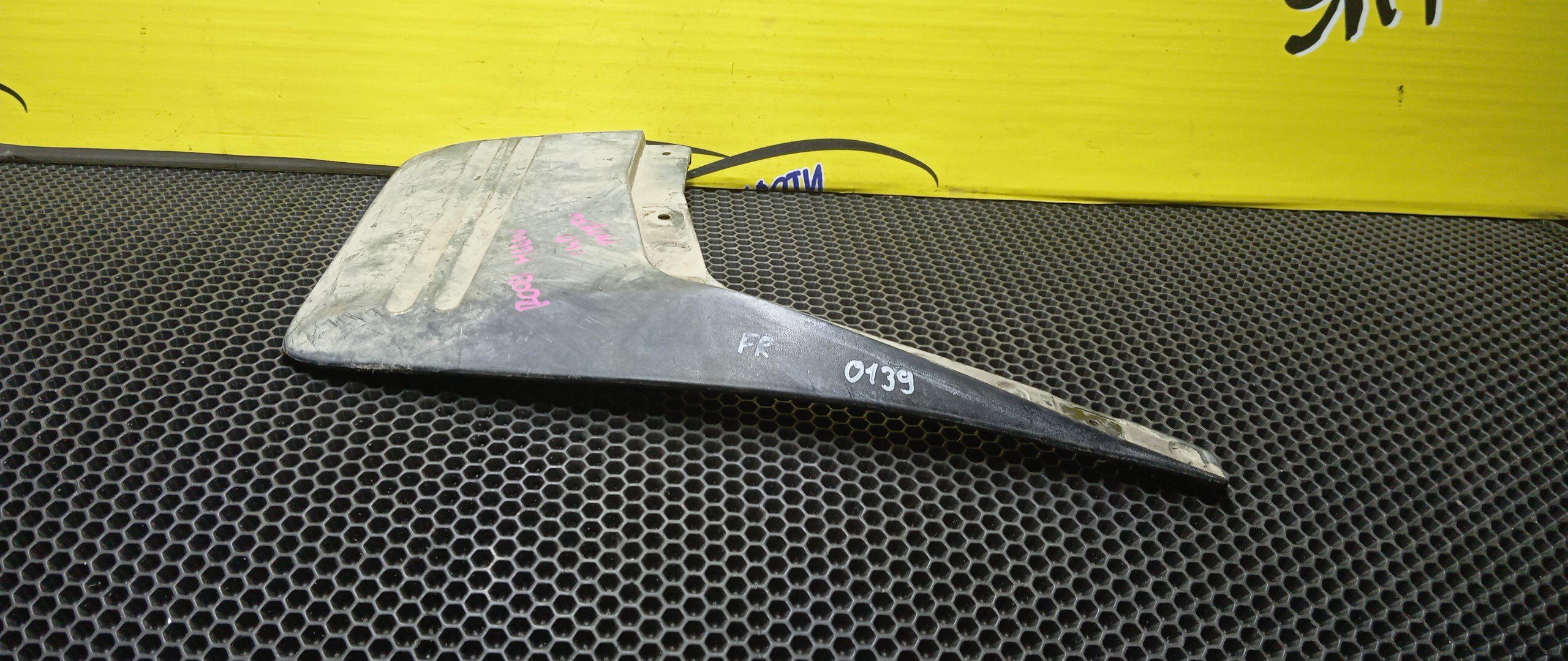 БРЫЗГОВИК/MMC/PAJERO IO/H76W/H66W/H77W/H67W/H71W/H61W/F/R