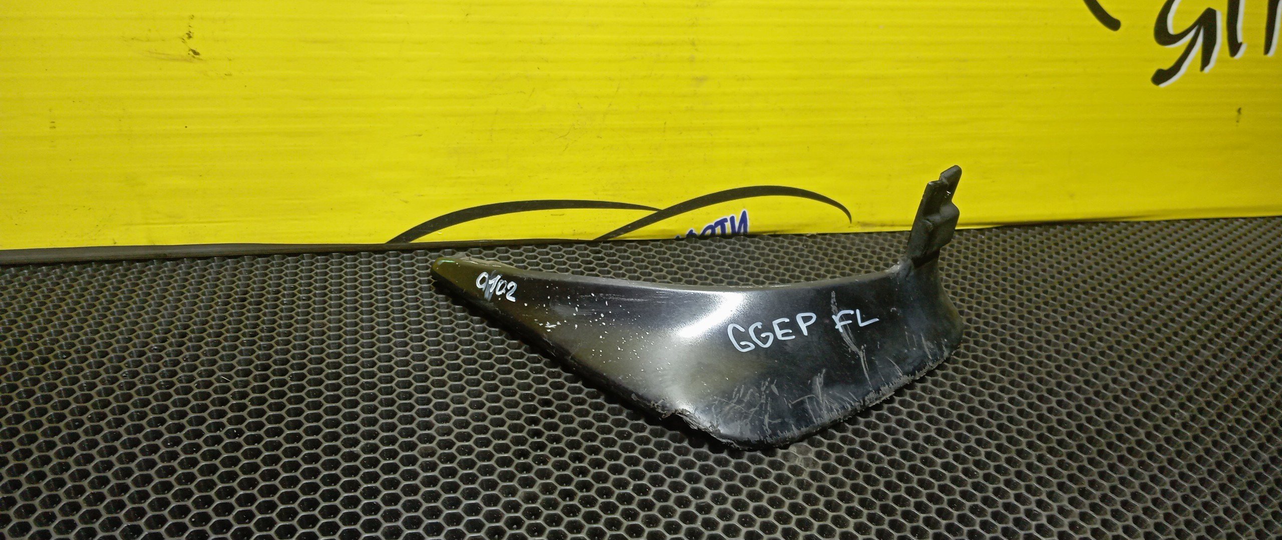 БРЫЗГОВИК/MAZ/ATENZA/GG3P/GGEP/GY3W/GYEW/GG3S/GGES/F/L