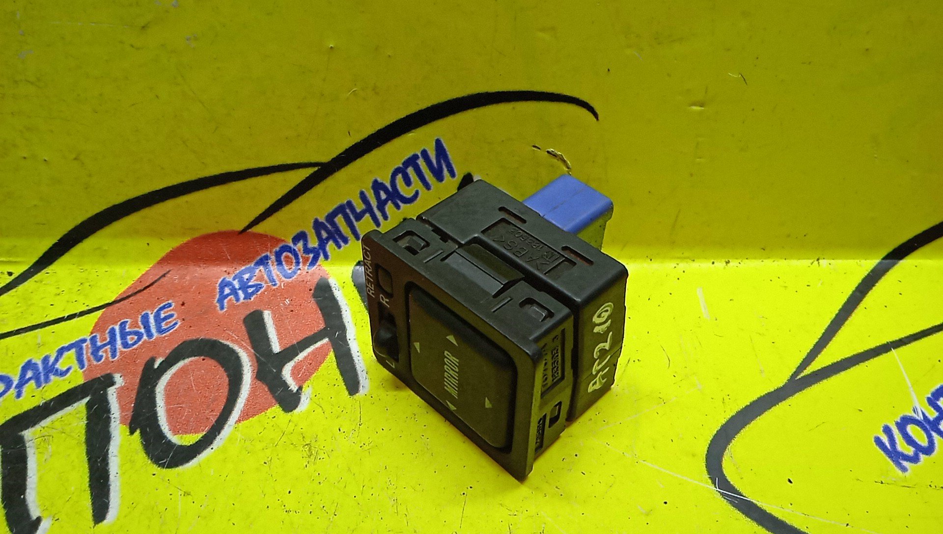 БЛОК УПРАВЛЕНИЯ ЗЕРКАЛАМИ/TOY/CALDINA/CAMRY/CAMRY GRACIA/CARINA/COROLLA/COROLLA II/LEVIN/COROLLA SPACIO/CORONA/CORSA/CYNOS/ESTIMA/ESTIMA EMINA/ESTIMA LUCIDA/GAIA/HIACE/HILUX SURF/IPSUMLAND CRUISER/LAND CRUISER PRADO/LITE ACE/LITE ACE NOAH/MARK II/MARK II WAGON QUALIS/NADIA/PICNIC/RAV4/REGIUS/REGIUS ACE/SPRINTER/SPRINTER CARIB/SPRINTER TRUENO/STARLET/TERCEL/TOURING HIACE/TOWN ACE NOAH/AT191/AT191G/AT211/AT211G/CT190/CT216/CT216G/ST190/ST191/ST195/ST210/ST210G/ST215/ST215G/ST215W/SXV20/MCV20/SXV25W/SXV20W/MCV21W/SXV25/MCV25W/MCV21/CT215/CT210/AT212/AT210/AE114/AE110/AE111/CE110/CE114/EL53/EL55/AE115/CT211/NL50/EL44/EL54/EL54C/TCR10W/TCR20W/TCR11W/TCR21W/TCR11G/TCR20G/TCR10G/CXR10G/TCR21G/CXR11G/CXR20G/CXR21G/CXR10/CXR11/CXR20/CXR21/TCR10/TCR11/TCR20/TCR21/CXM10/SXM10/SXM15/RZH101G/KZH106G/KZH100G/KZH106W/RZN185W/RZN180W/KDN185W/VZN185W/KZN185W/VZN180W/KDJ90/KDJ95/KZJ90/KZJ95/RZJ95/VZJ90/VZJ95/KDJ95W/KZJ95W/RZJ95W/RZJ90W/VZJ95W/KZJ90W/KDJ90W/VZJ90W/CR40G/CR50G/SR40G/SR50G/MCV25/SXN15H/SXN10/SXN10H/SXN15/SXA11W/SXA16G/SXA15G/SXA10G/SXA10W/SXA11G/SXA10C/SXA16/SXA11/SXA15/SXA10/KCH40/KCH40G/KCH46/KCH46G/RCH41/RCH47/KZH100/KZH106/RZH101/AE111G/AE115G/EP91/EP95/RCH41W/KCH40W/RCH47W/KCH46W/8487016040