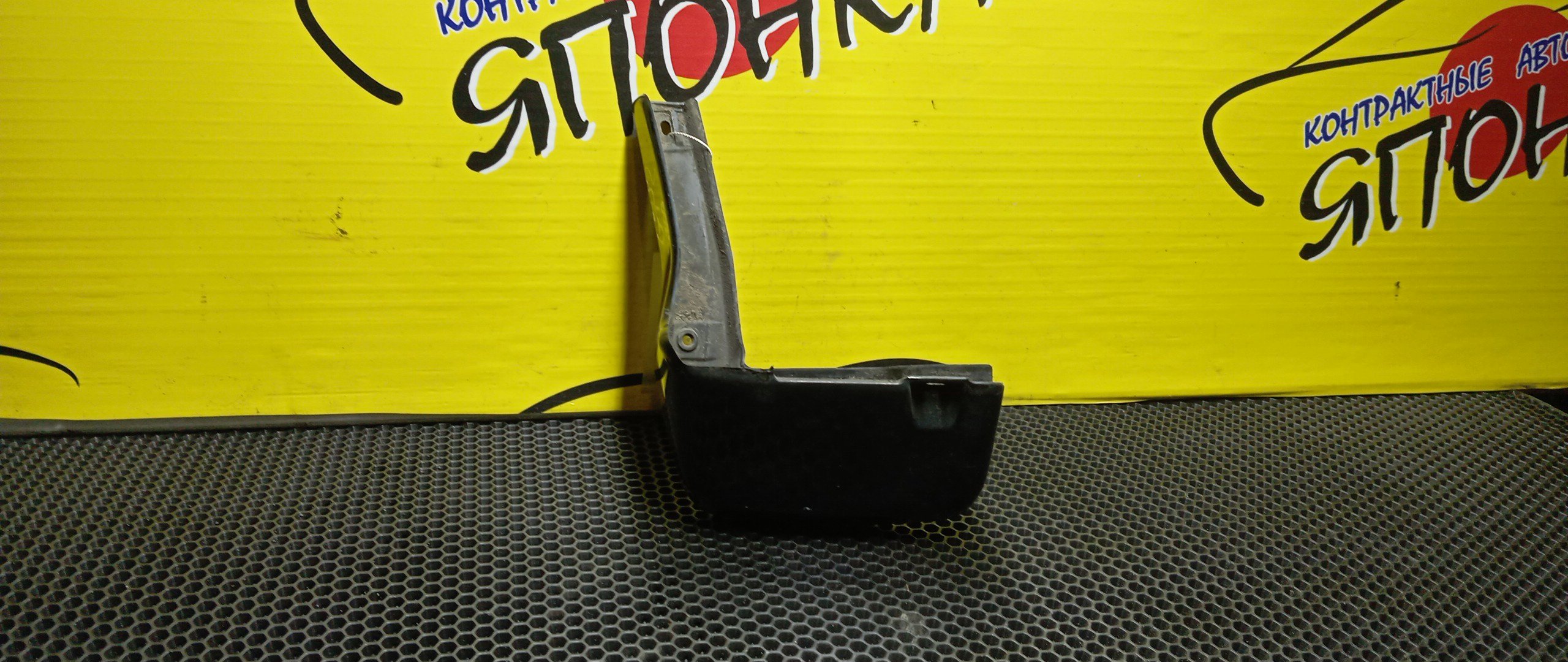 БРЫЗГОВИК/HON/FIT SHUTTLE/GG8/GP2/GG7/B/L