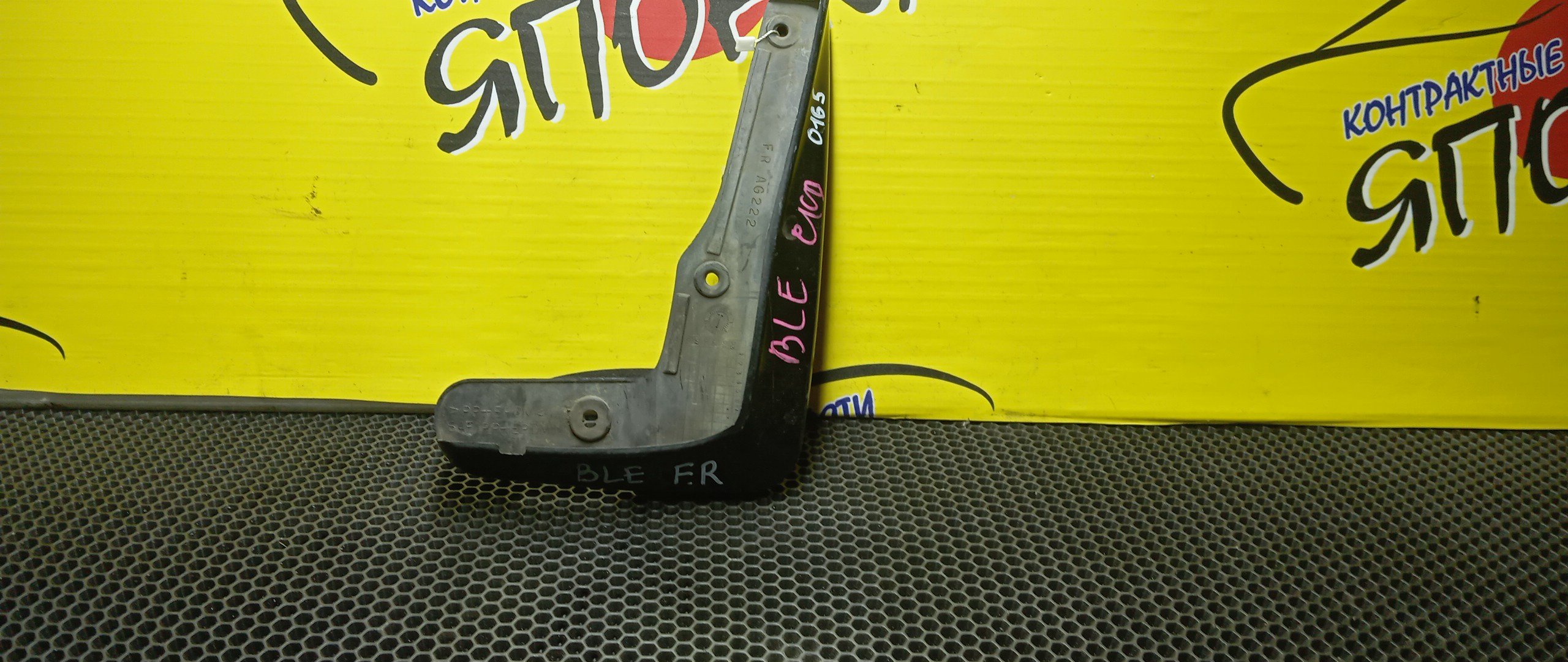 БРЫЗГОВИК/SUB/LEGACY/BL5/BLE/BP5/BP9/BPE/BPH/F/R/НЕ ПОД ОБВЕС