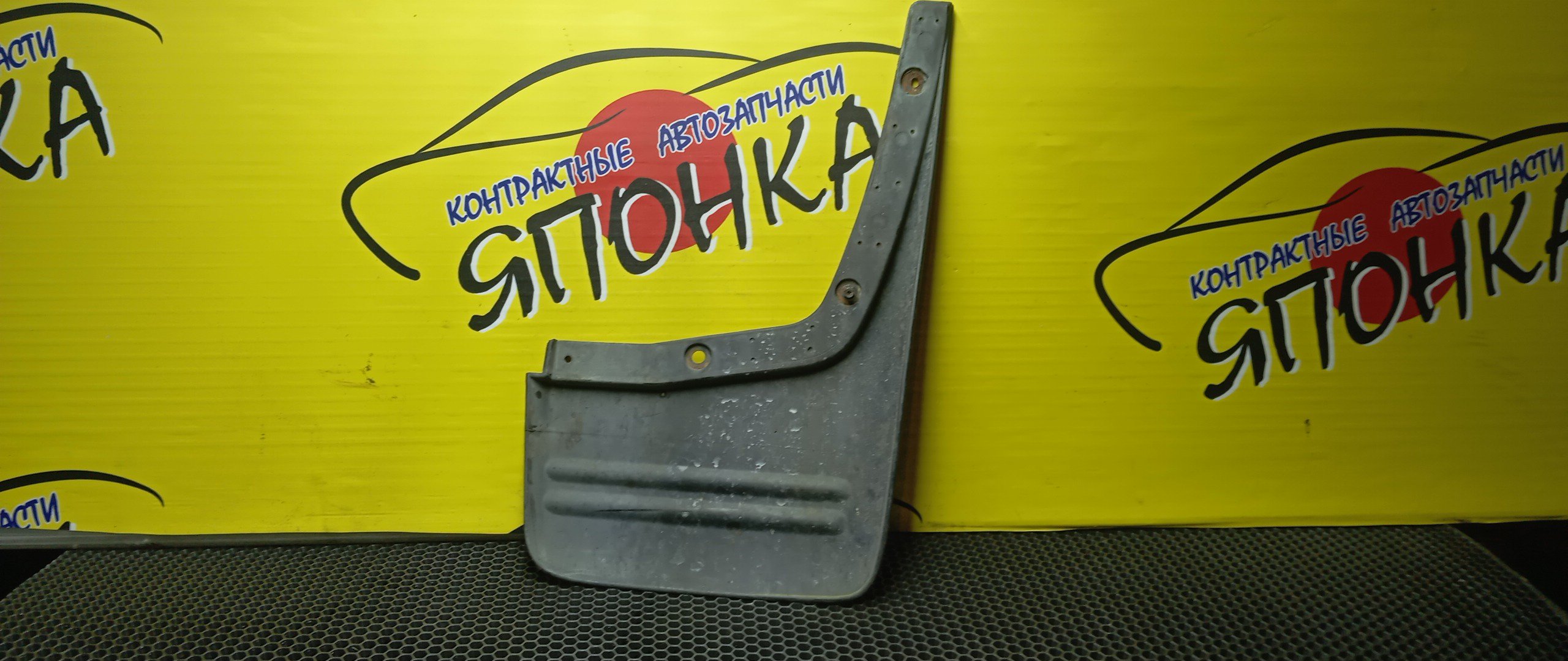 БРЫЗГОВИК/MMC/PAJERO IO/H76W/H66W/H77W/H67W/H71W/H61W/F/L