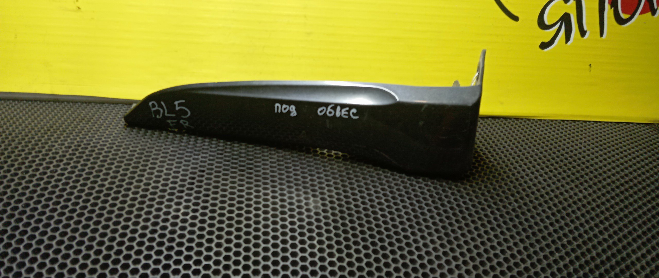 БРЫЗГОВИК/SUB/LEGACY/BL5/BLE/BP5/BP9/BPE/BPH/F/R/ПОД ОБВЕС