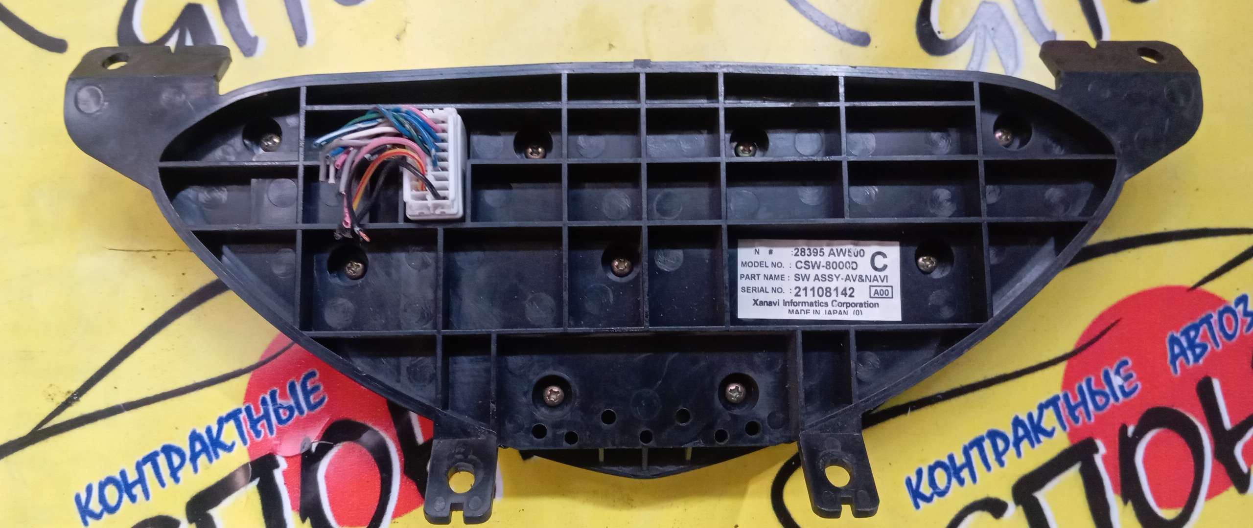 БЛОК КЛИМАТ-КОНТРОЛЯ/NIS/PRIMERA/HP12/QP12/RP12/TNP12/TP12/WHP12/WRP12/WTNP12/WTP12/28395AW500/С ДЖОСТИКОМ