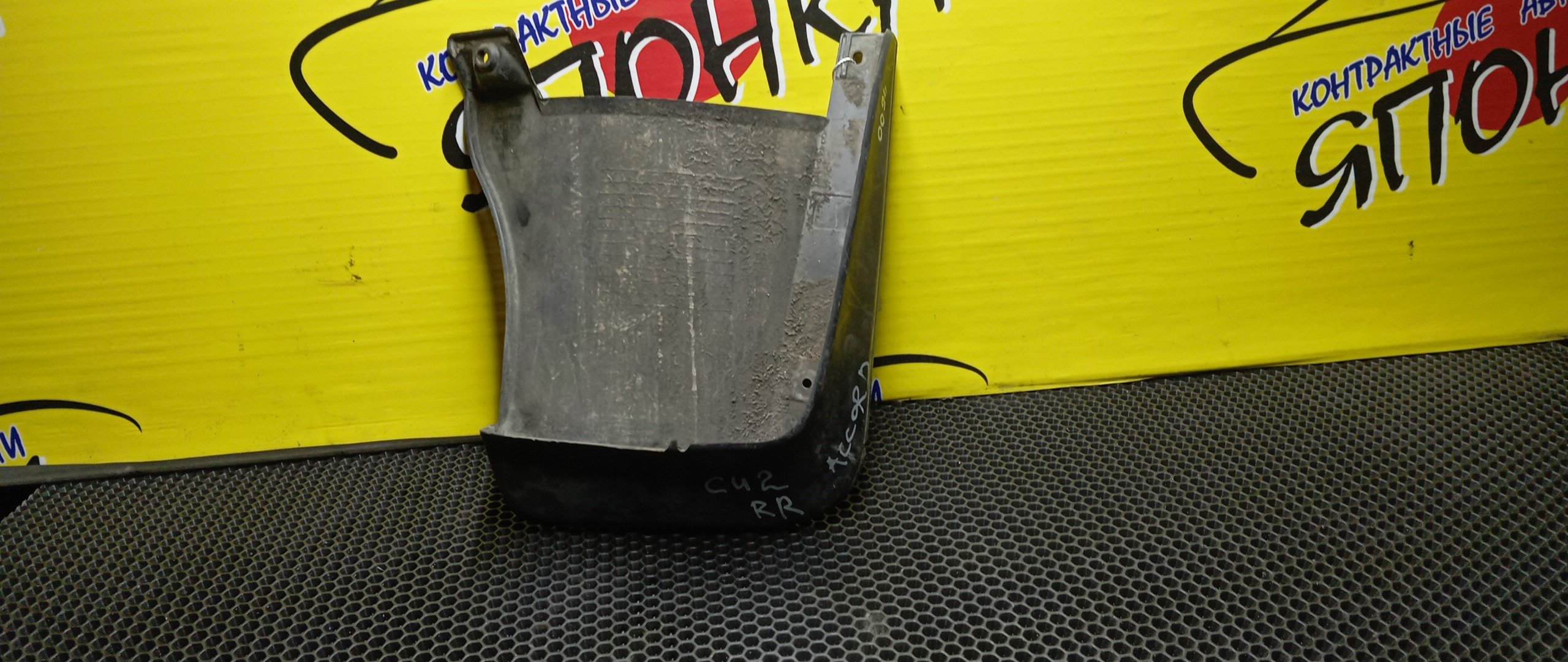 БРЫЗГОВИК/HON/ACCORD/CU2/CW2/CU1/CW1/B/R