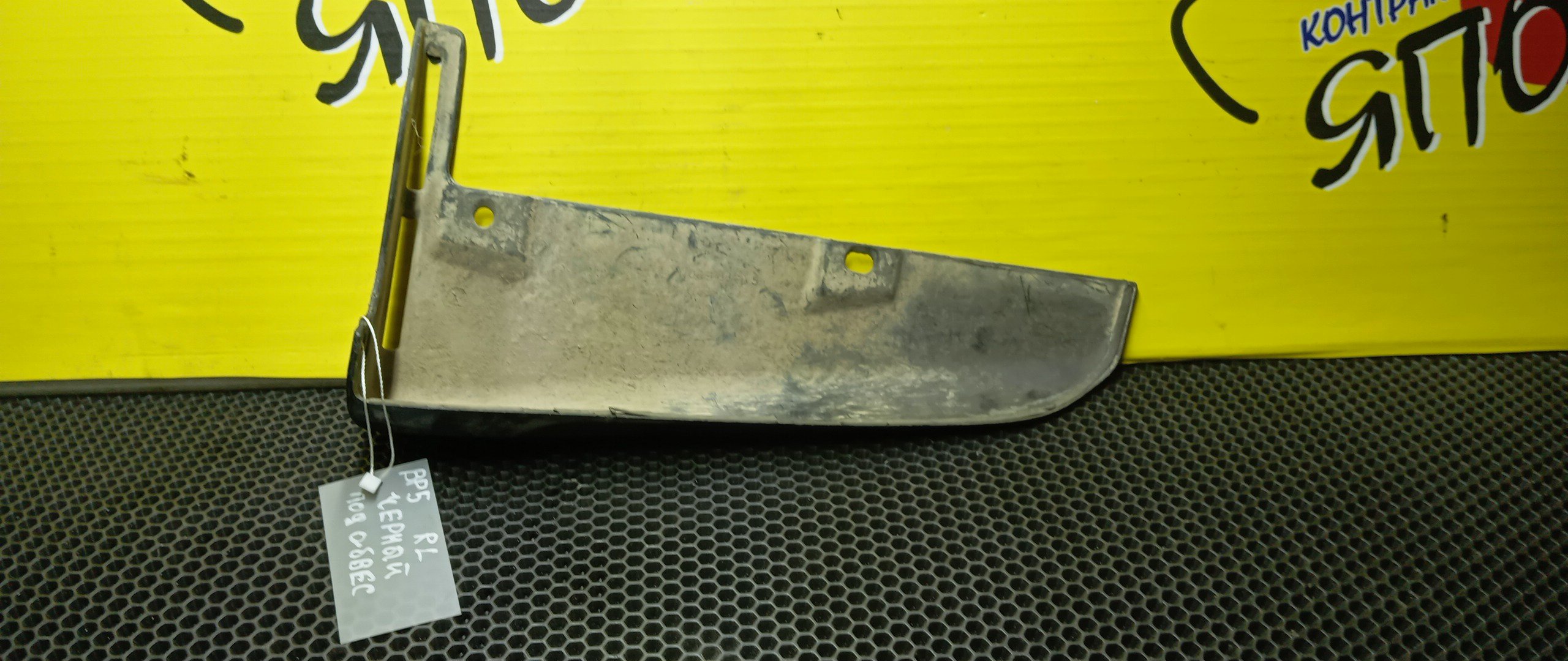 БРЫЗГОВИК/SUB/LEGACY WAGON/OUTBACK/BP5/BP9/BPE/BPH/BL5/BLE/B/L/ПОД ОБВЕС