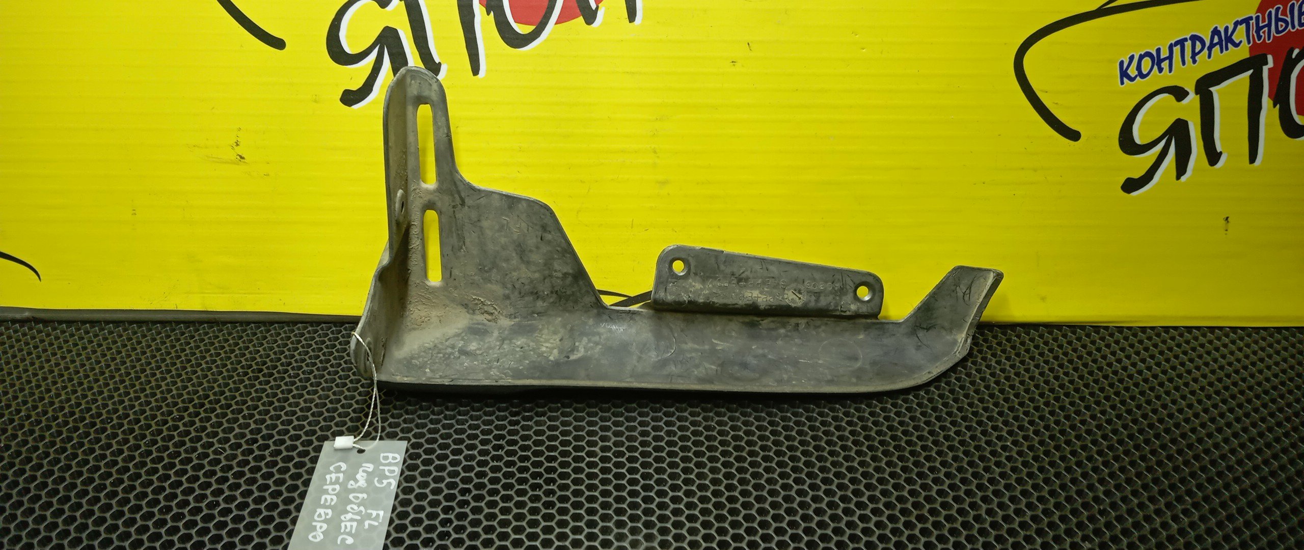 БРЫЗГОВИК/SUB/LEGACY/BL5/BLE/BP5/BP9/BPE/BPH/F/L/ПОД ОБВЕС