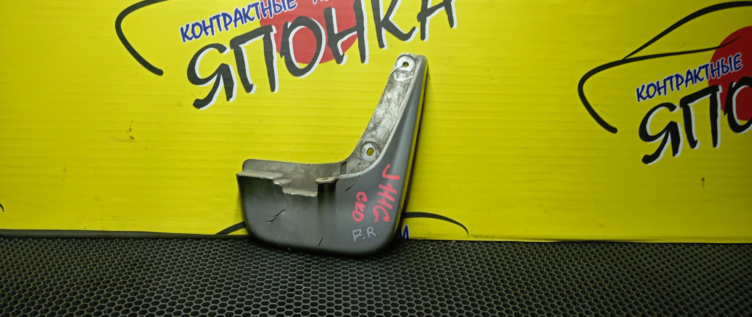 БРЫЗГОВИК/DAI/TERIOS/J111G/F/R