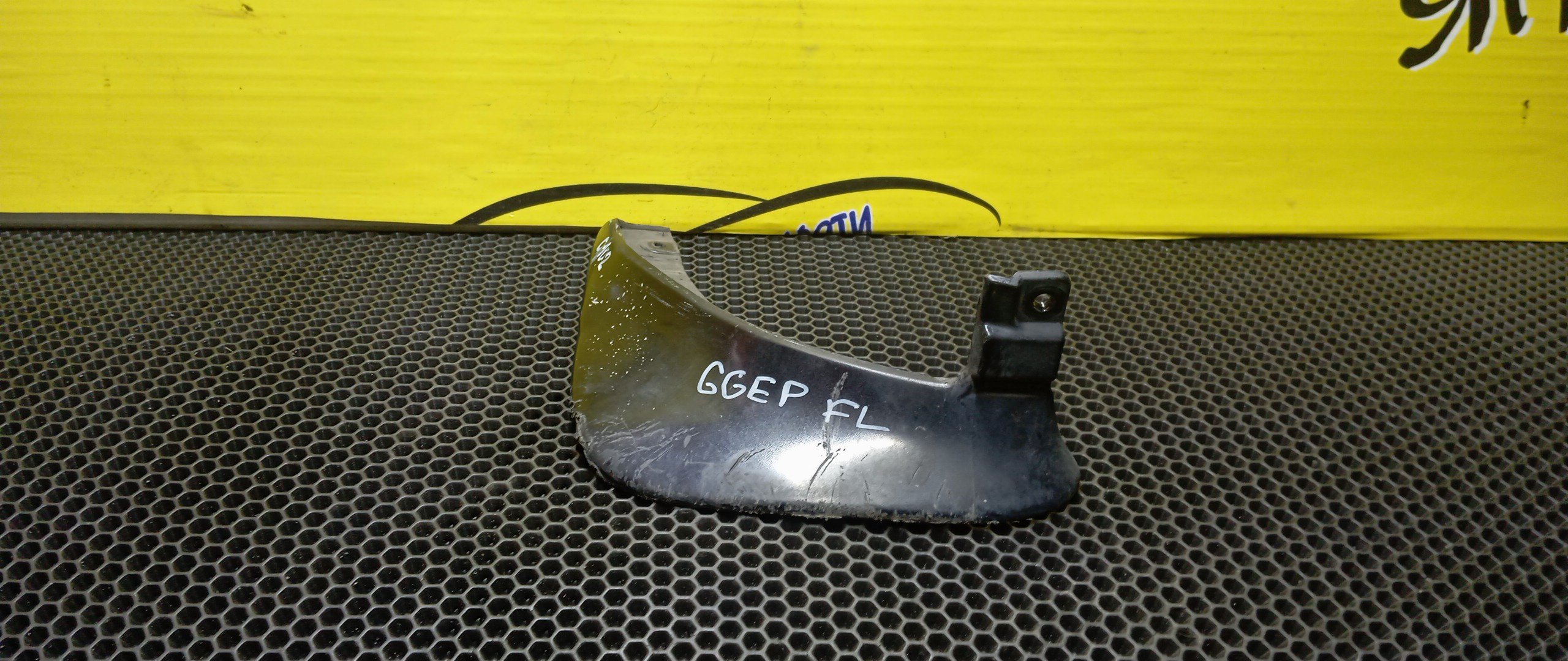 БРЫЗГОВИК/MAZ/ATENZA/GG3P/GGEP/GY3W/GYEW/GG3S/GGES/F/L