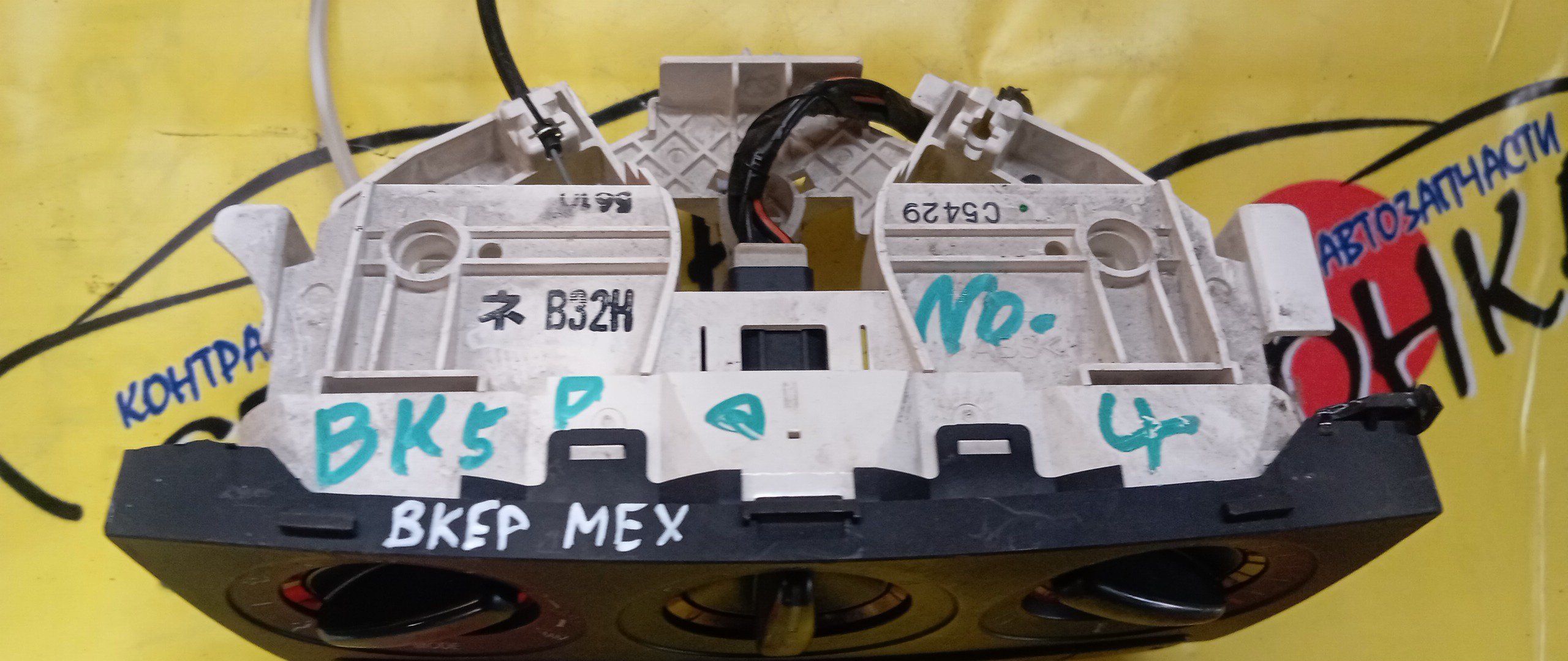 БЛОК КЛИМАТ-КОНТРОЛЯ/MAZ/AXELA/MAZDA3/BK3P/BK5P/BKEP/МЕХАНИЧ./УЦЕНКА