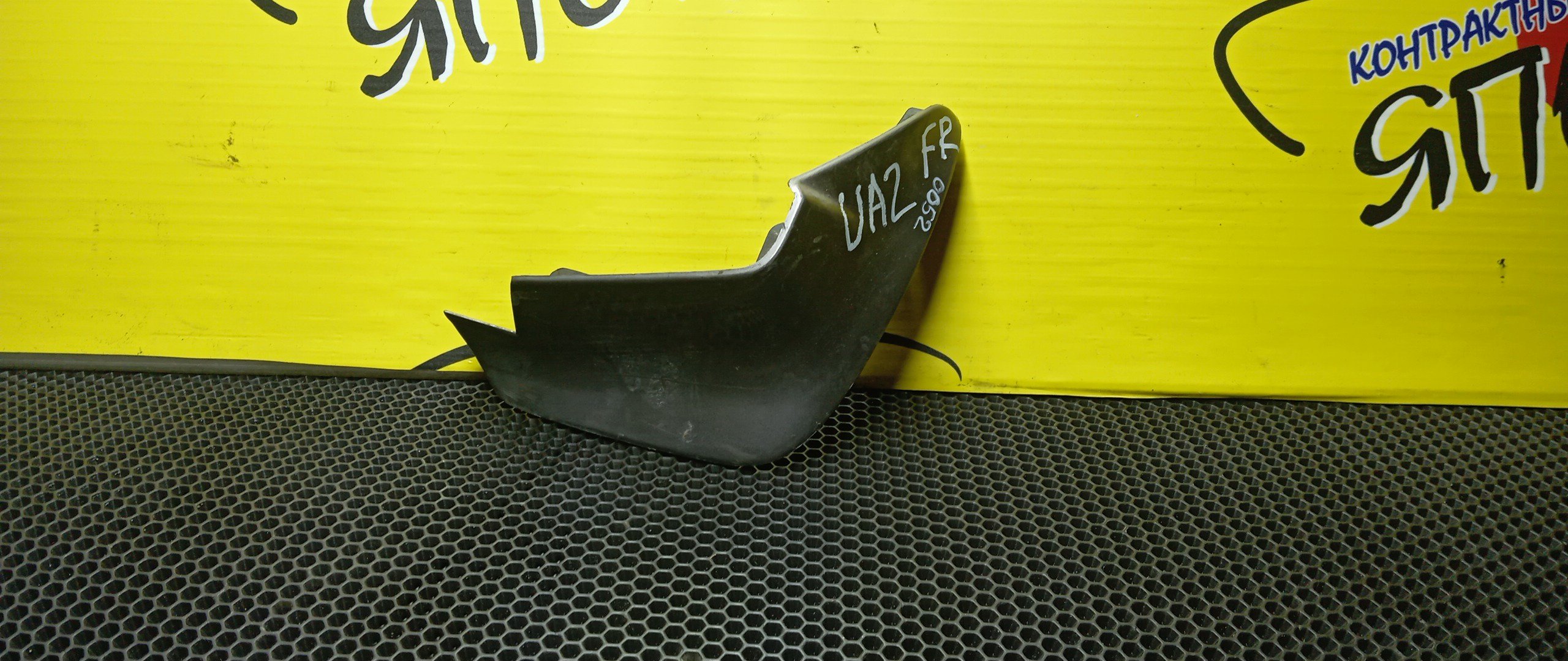 БРЫЗГОВИК/HON/INSPIRE/SABER/UA1/UA2/UA3/F/R