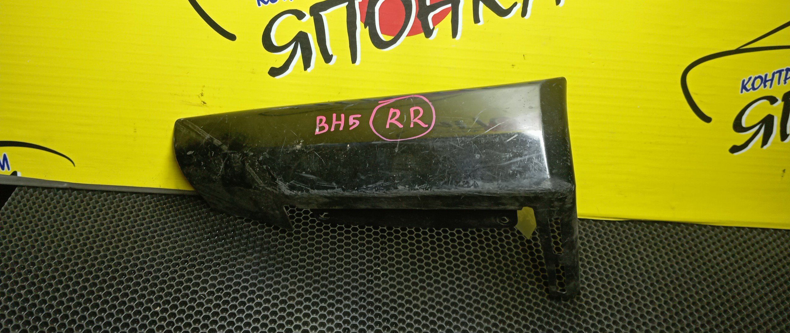 БРЫЗГОВИК/SUB/LEGACY/BH5/B/R/ПОД ОБВЕС