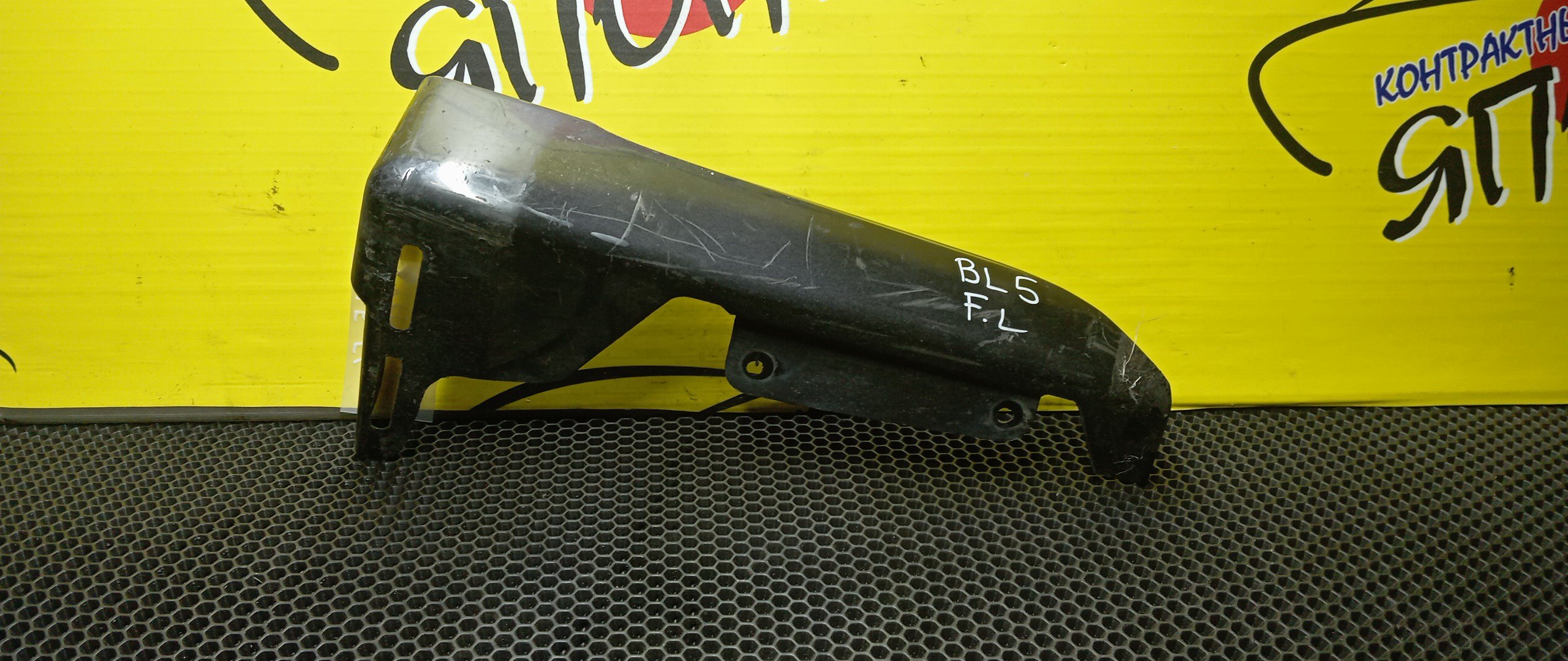 БРЫЗГОВИК/SUB/LEGACY/BL5/BLE/BP5/BP9/BPE/BPH/F/L/ПОД ОБВЕС