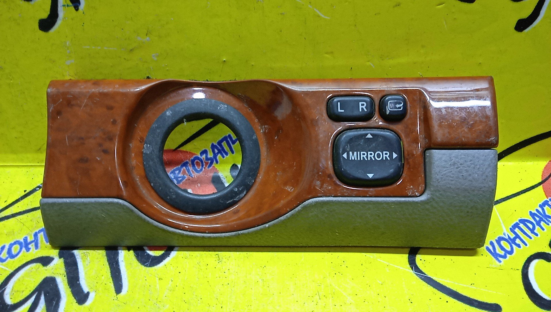 БЛОК УПРАВЛЕНИЯ ЗЕРКАЛАМИ/TOY/MARK II/MARK II BLIT/GX110W/GX115W/JZX110W/JZX115W/8487252040/8487205010/СВЕТЛОЕ ДЕРЕВО