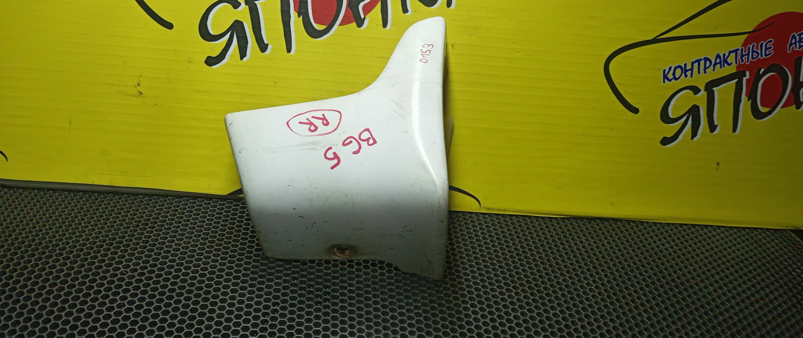 БРЫЗГОВИК/SUB/LEGACY/BD5/BD9/BG5/BG9/B/R