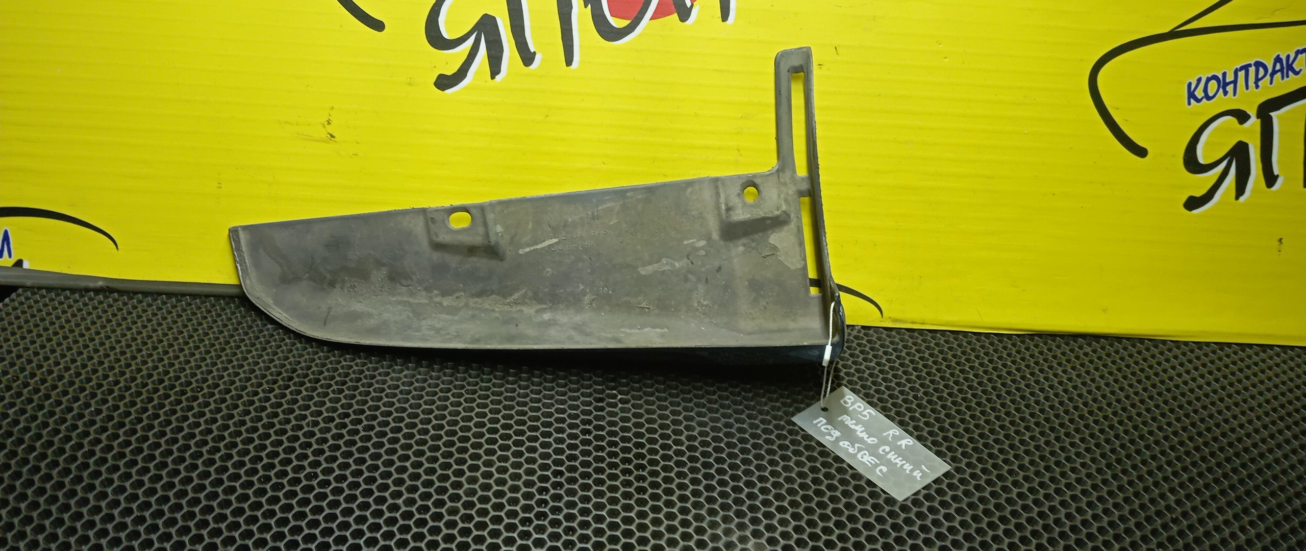 БРЫЗГОВИК/SUB/LEGACY WAGON/OUTBACK/BP5/BP9/BPE/BPH/BL5/BLE/B/R/ПОД ОБВЕС