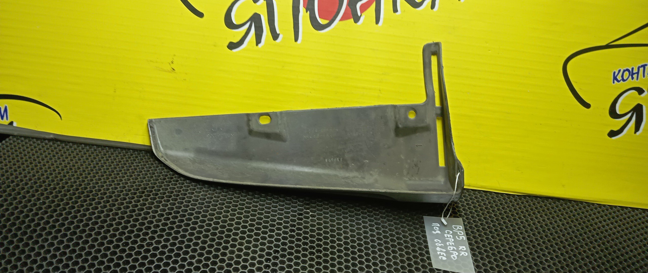 БРЫЗГОВИК/SUB/LEGACY WAGON/OUTBACK/BP5/BP9/BPE/BPH/BL5/BLE/B/R/ПОД ОБВЕС