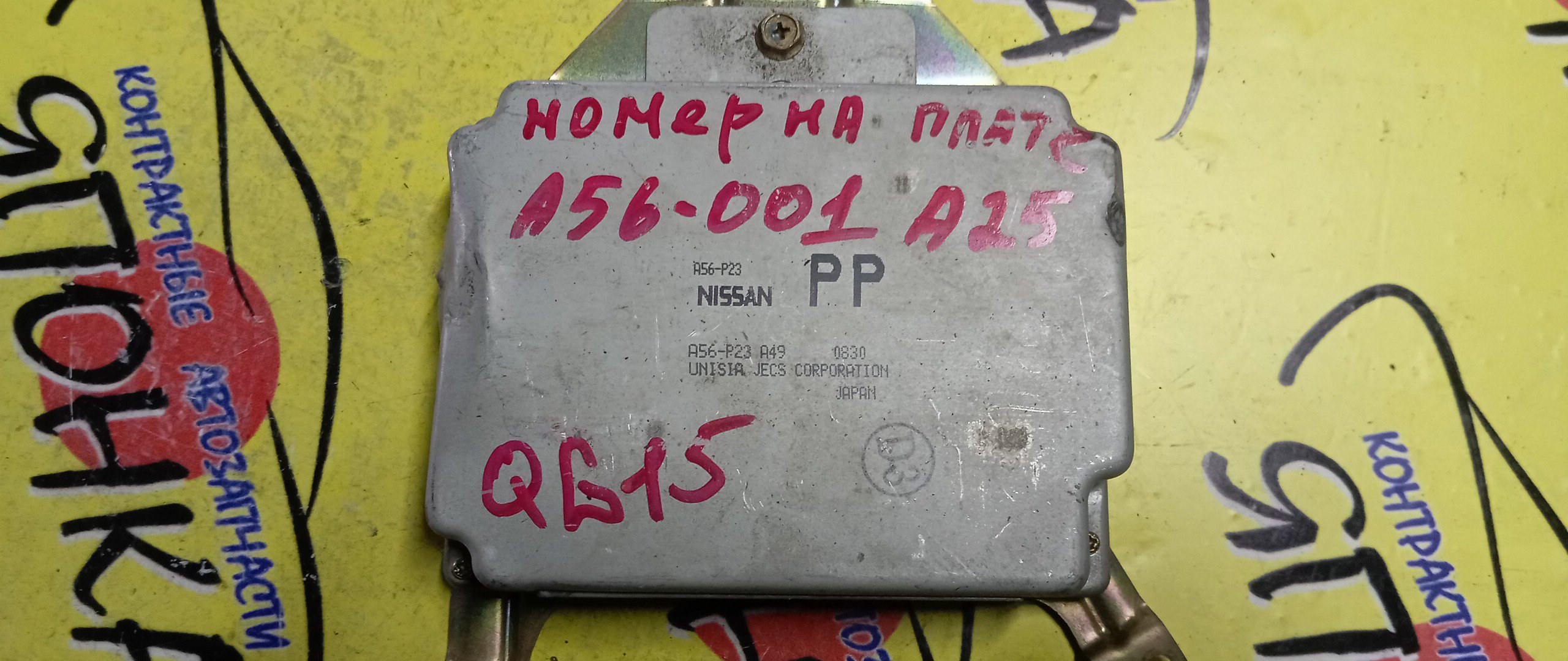 БЛОК EFI/NIS/WINGROAD/Y11/QG15/A56P23A49