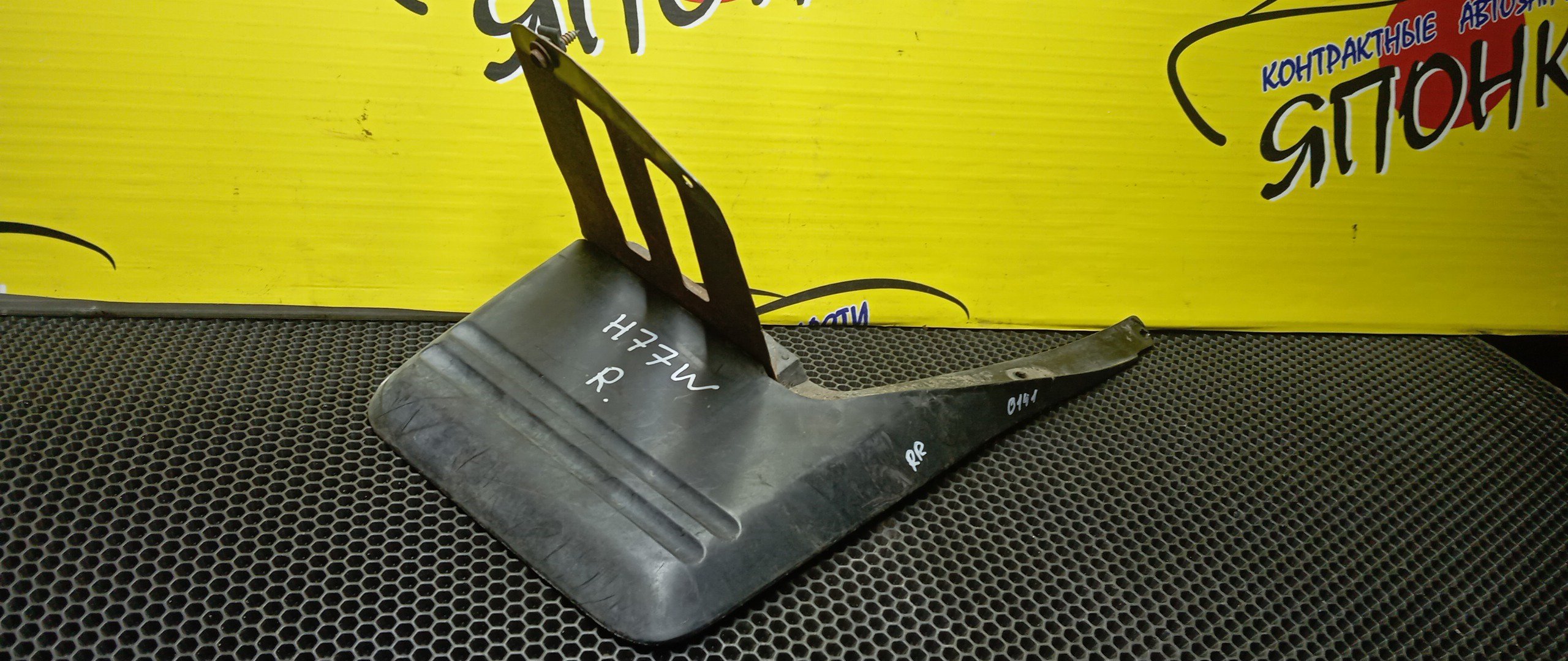 БРЫЗГОВИК/MMC/PAJERO IO/H76W/H66W/H77W/H67W/H71W/H61W/B/R