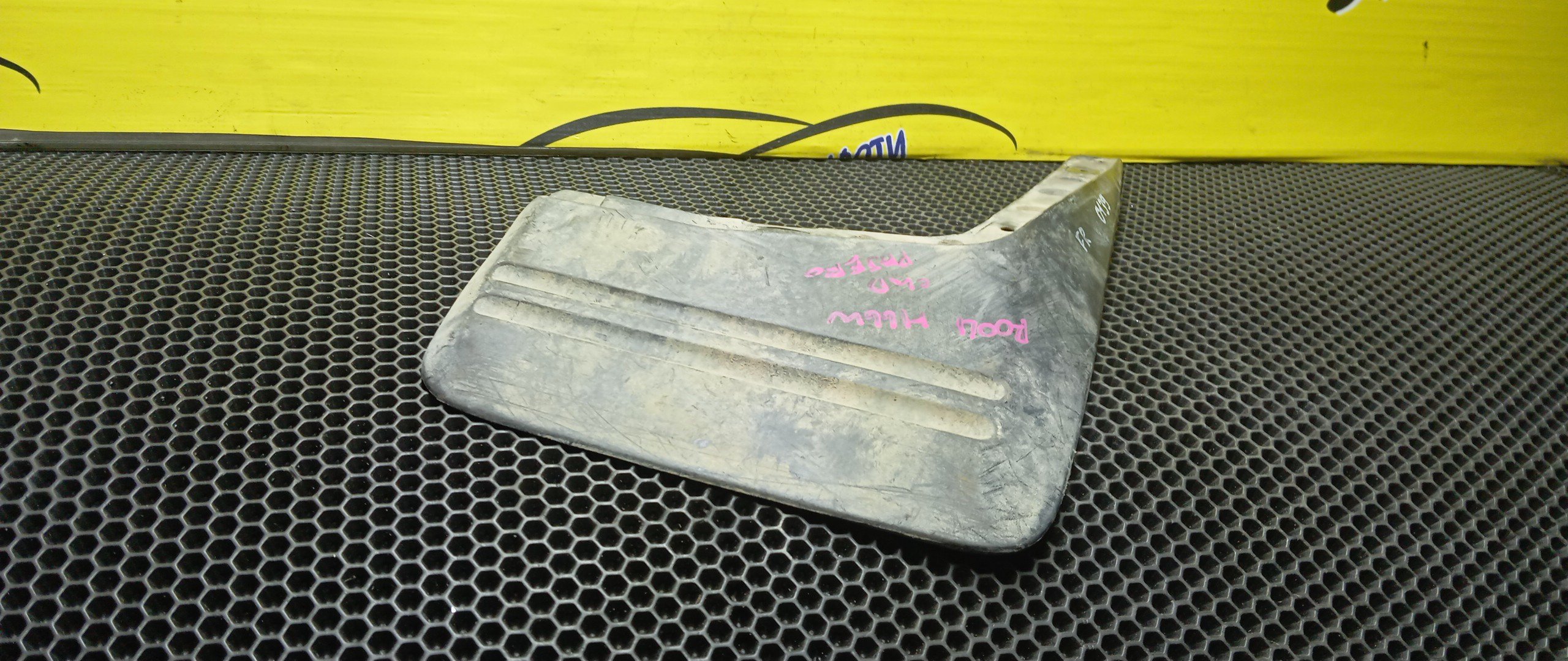 БРЫЗГОВИК/MMC/PAJERO IO/H76W/H66W/H77W/H67W/H71W/H61W/F/R