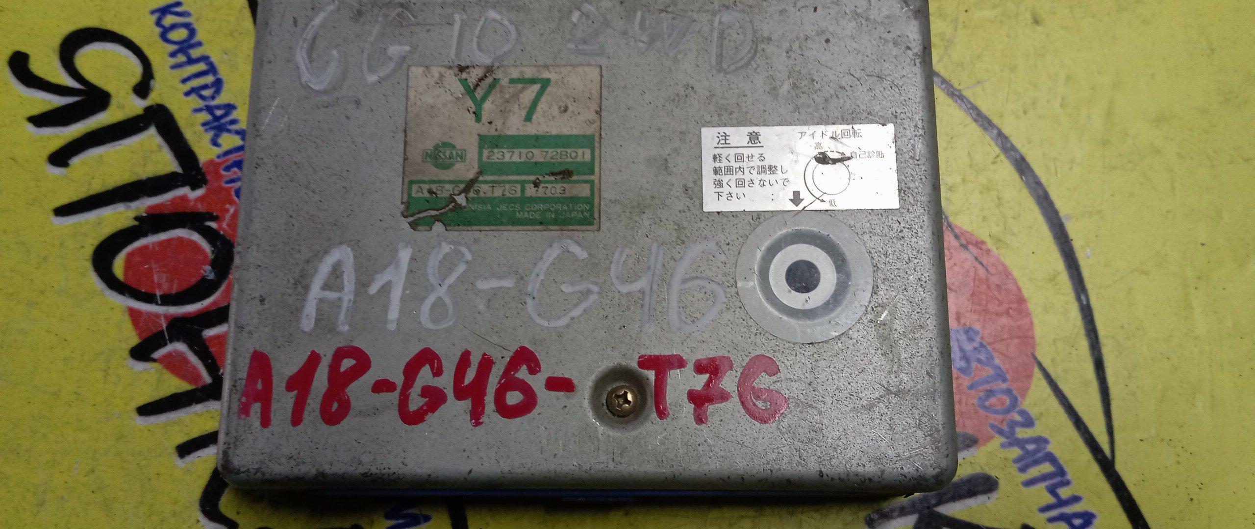 БЛОК EFI/NIS/MARCH/K11/CG10/2371072B01