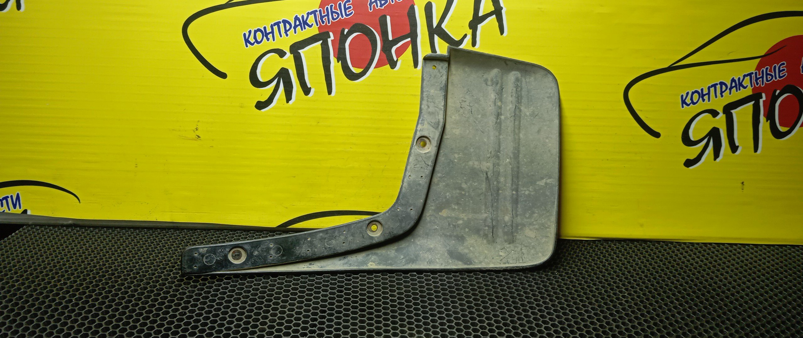 БРЫЗГОВИК/MMC/PAJERO IO/H76W/H66W/H77W/H67W/H71W/H61W/F/R