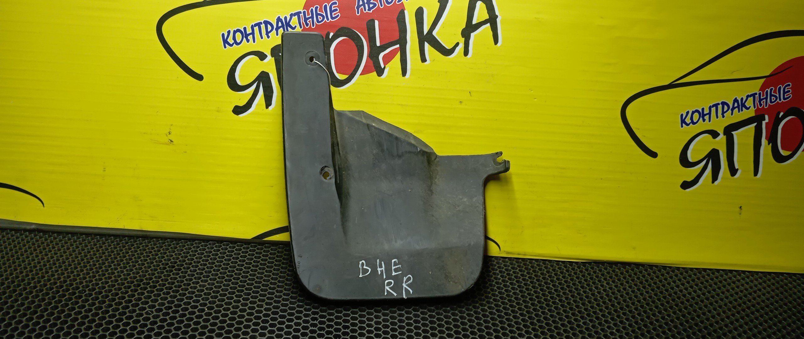 БРЫЗГОВИК/SUB/LEGACY/BH5/B/R/ПОД ОБВЕС