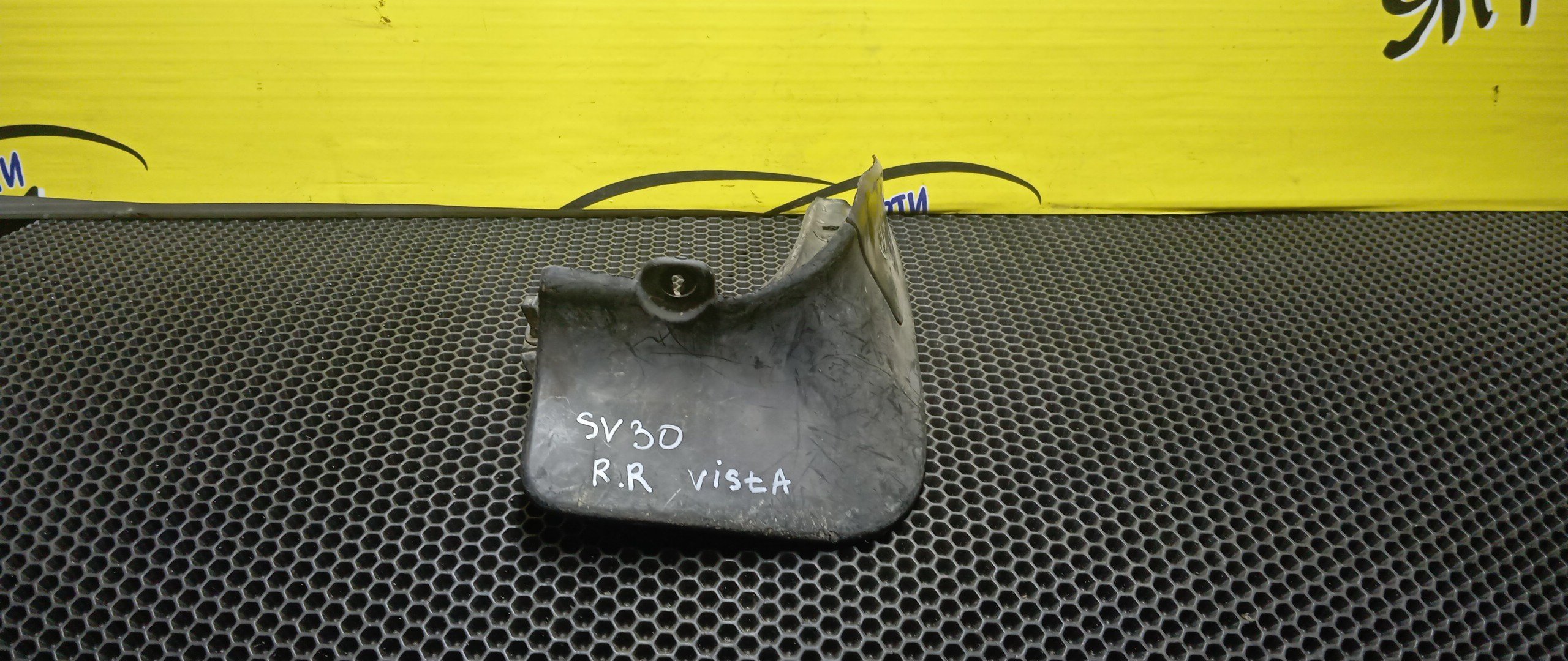 БРЫЗГОВИК/TOY/CAMRY PROMINENT/VISTA/CV30/SV30/SV32/SV33/SV35/VZV30/VZV31/VZV32/VZV33/B/R