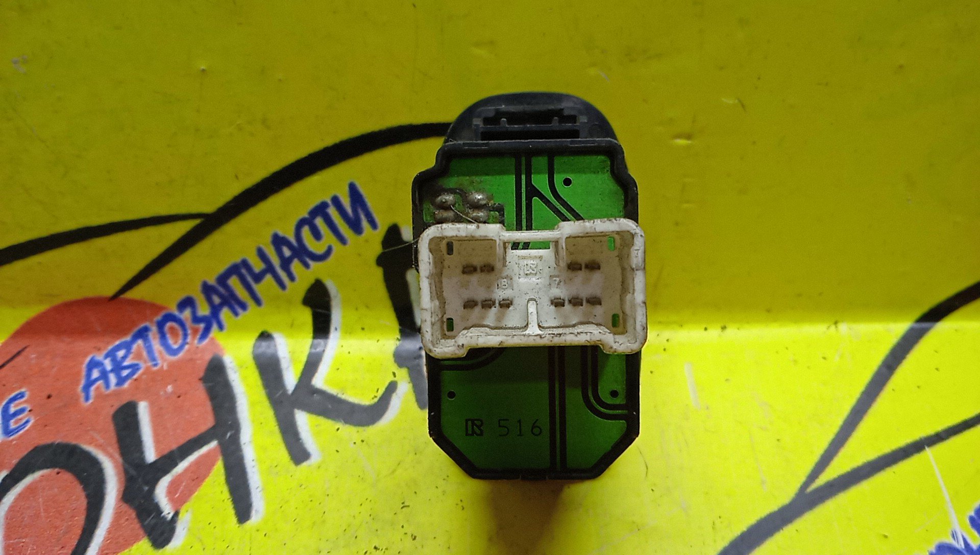 БЛОК УПРАВЛЕНИЯ ЗЕРКАЛАМИ/TOY/ALTEZZA/CELICA/CURREN/ST202/ST203/ST205/ST206/ST207/ST208/SXE10/GXE10/GXE15/JCE10/8487020200