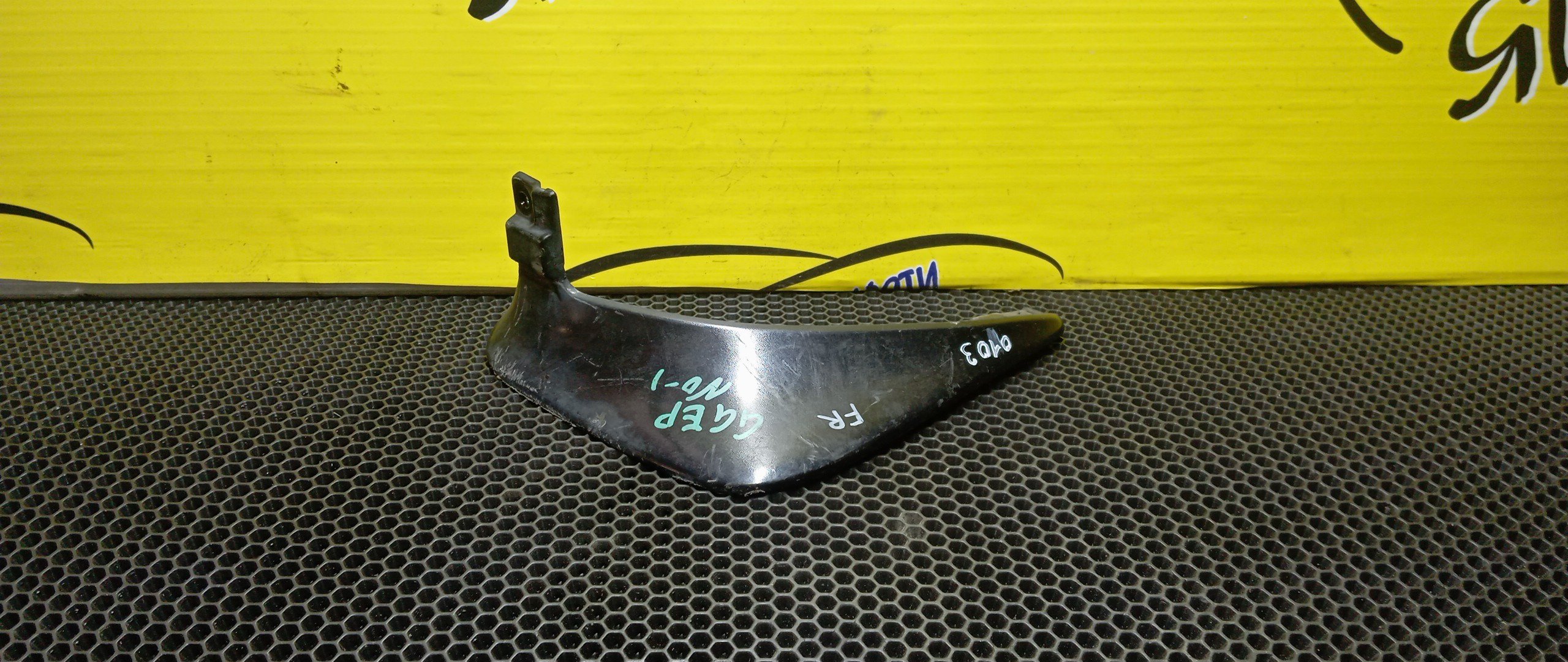 БРЫЗГОВИК/MAZ/ATENZA/GG3P/GGEP/GY3W/GYEW/GG3S/GGES/F/R