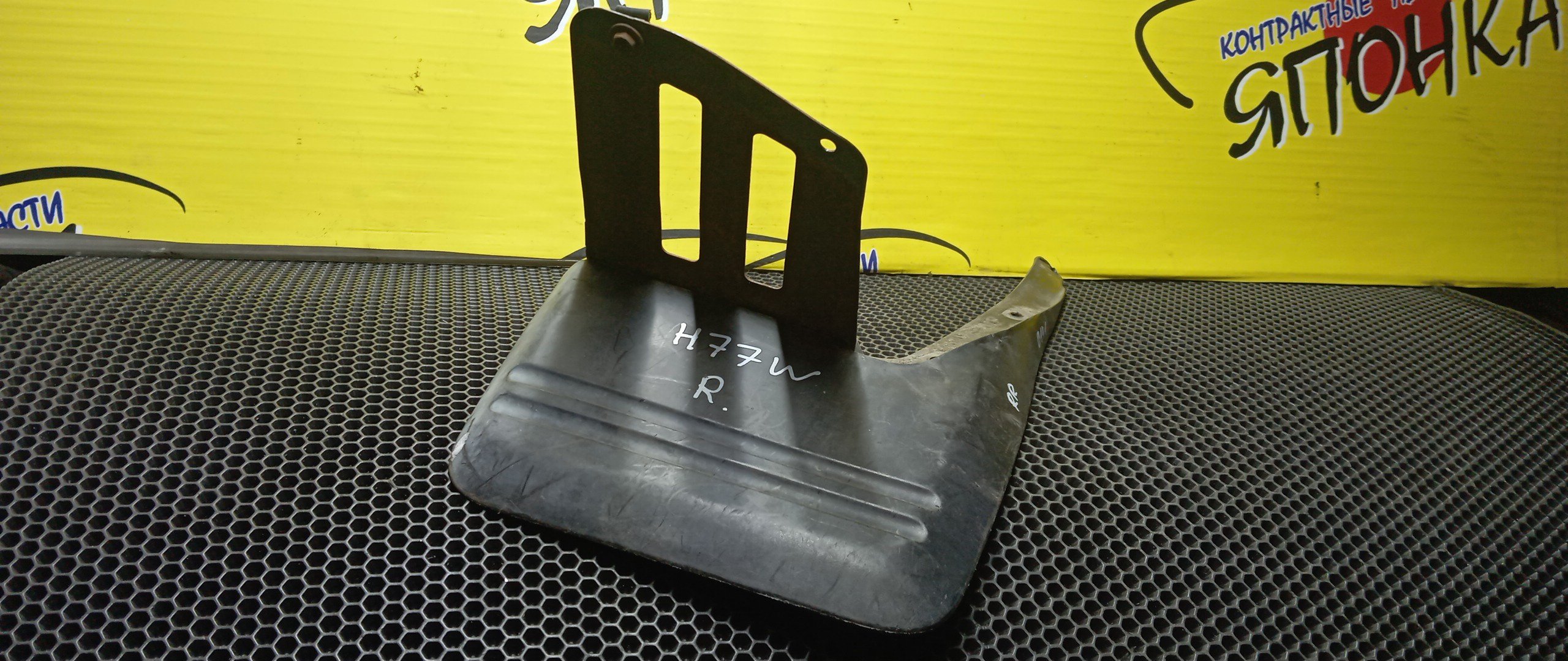 БРЫЗГОВИК/MMC/PAJERO IO/H76W/H66W/H77W/H67W/H71W/H61W/B/R