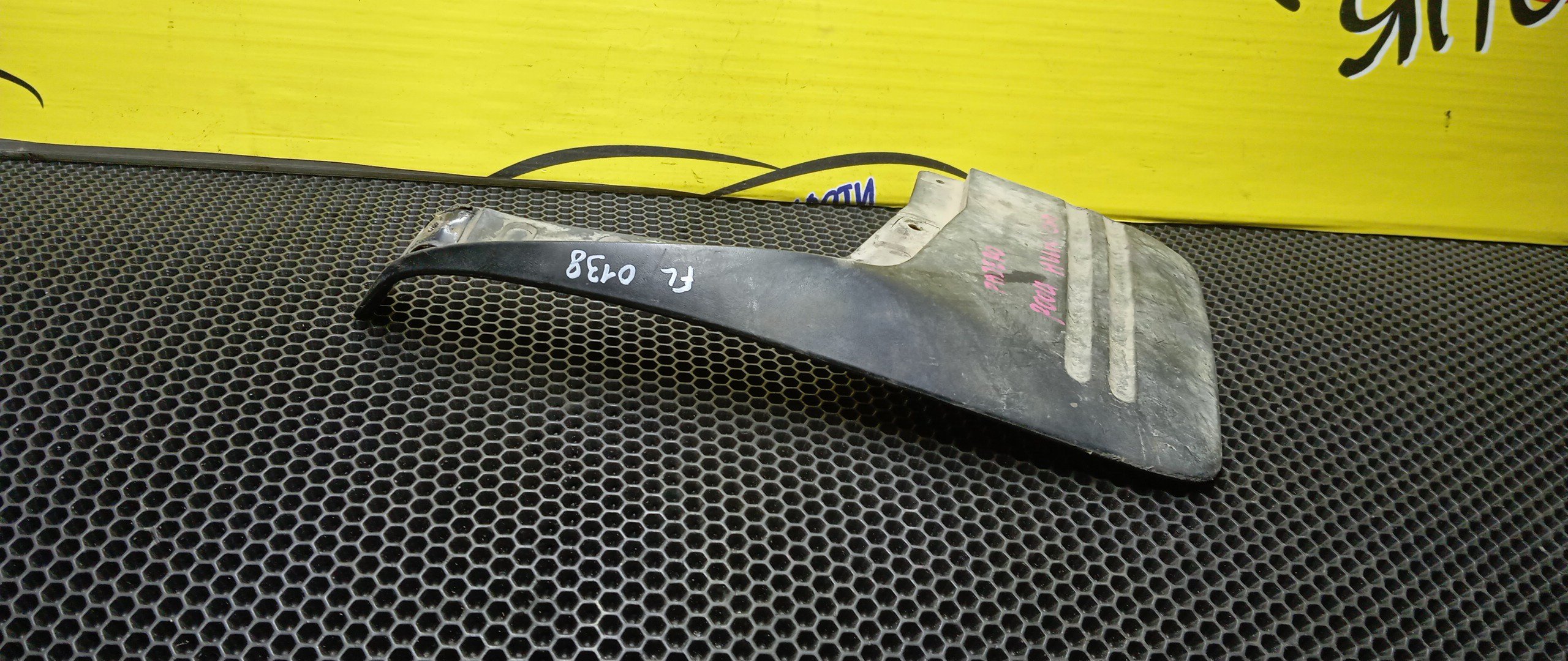 БРЫЗГОВИК/MMC/PAJERO IO/H76W/H66W/H77W/H67W/H71W/H61W/F/L