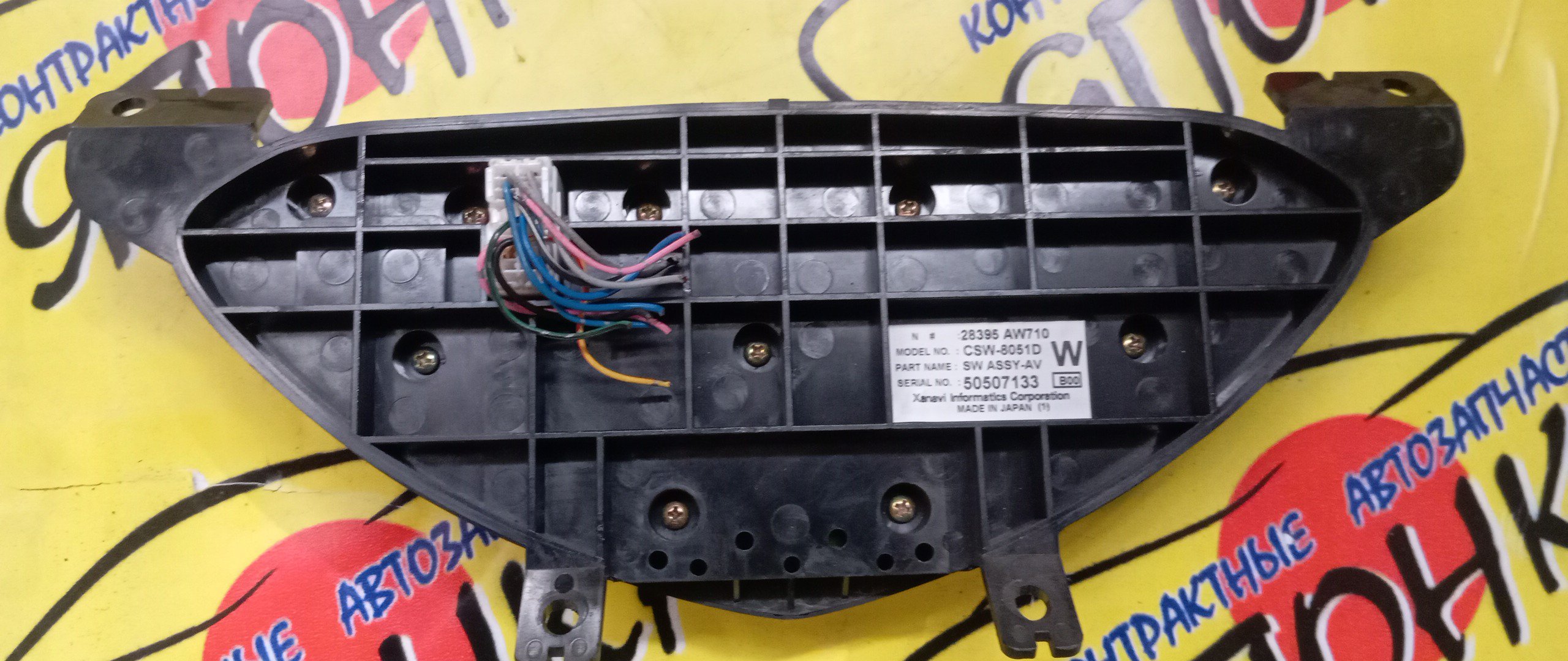 БЛОК КЛИМАТ-КОНТРОЛЯ/NIS/PRIMERA/HP12/QP12/RP12/TNP12/TP12/WHP12/WRP12/WTNP12/WTP12/28395AW710/БЕЗ ДЖОСТИКА