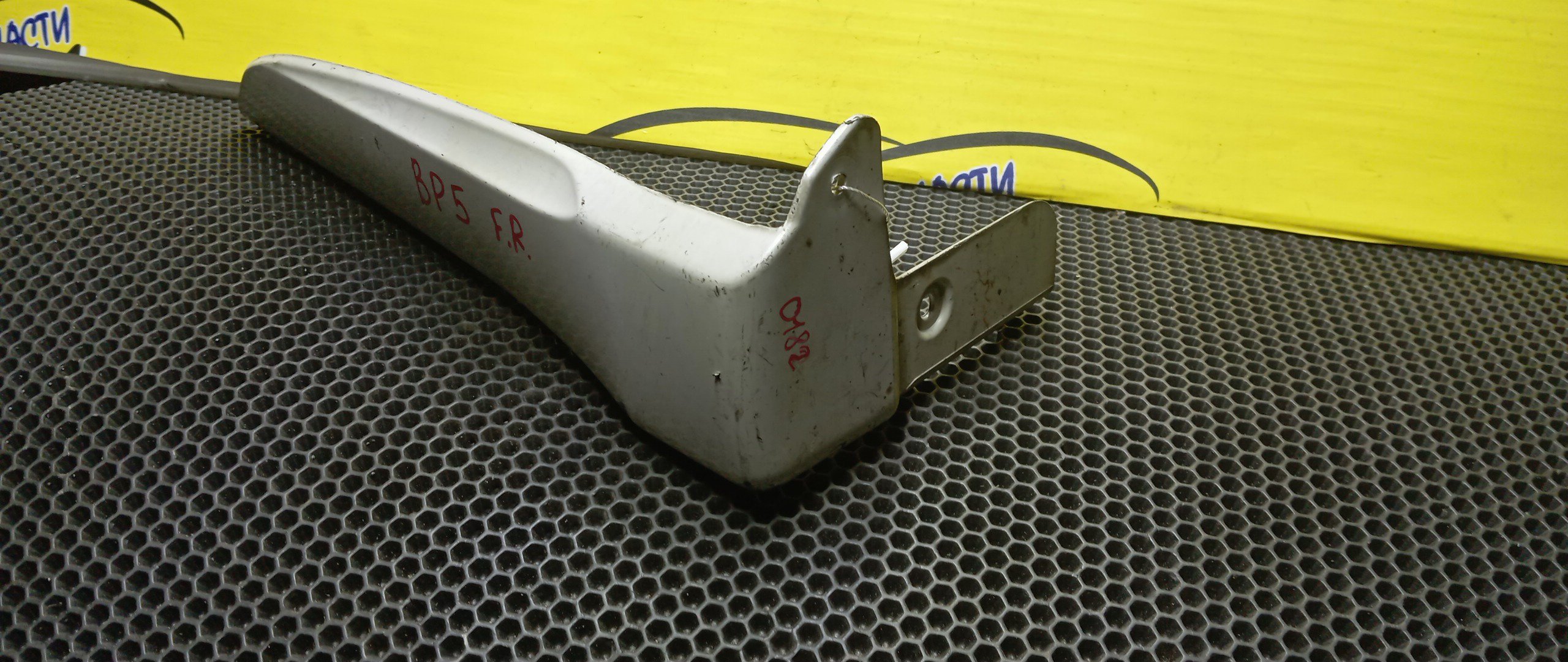 БРЫЗГОВИК/SUB/LEGACY/BL5/BLE/BP5/BP9/BPE/BPH/F/R/ПОД ОБВЕС