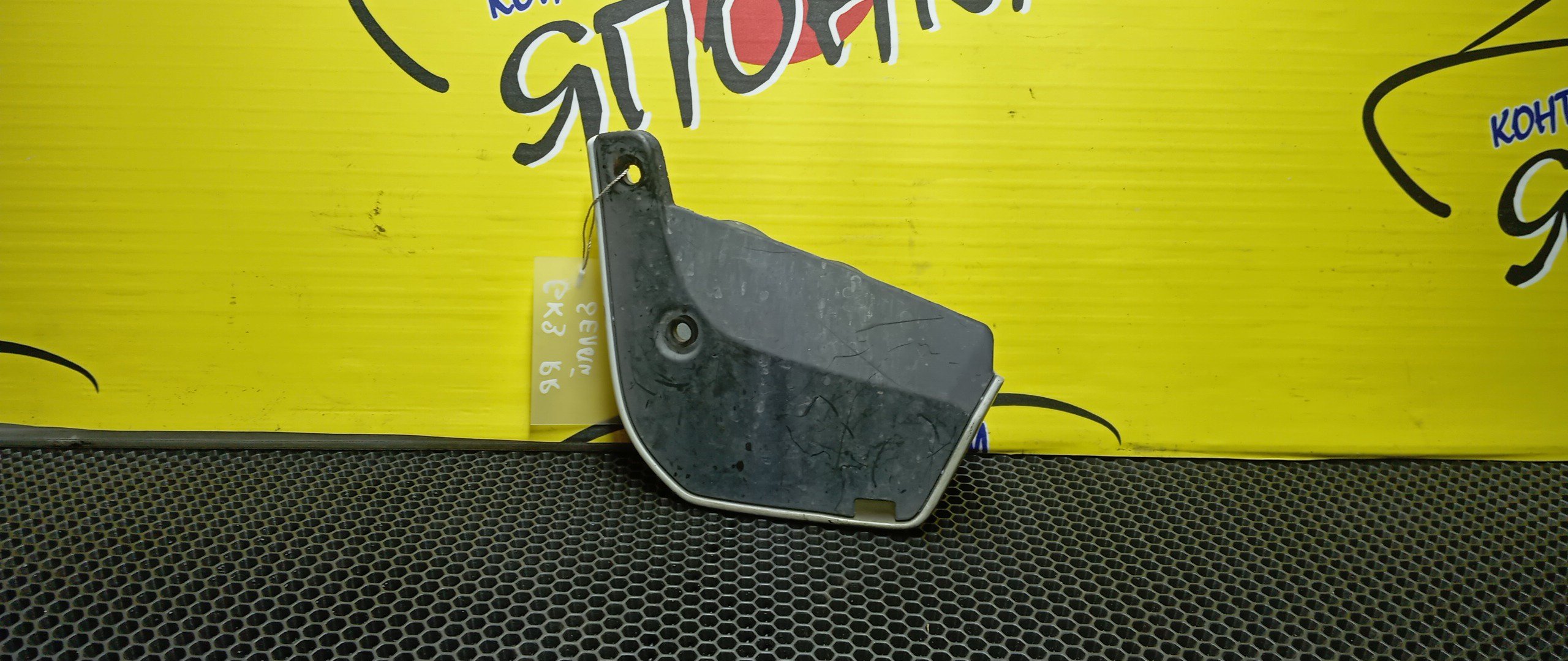 БРЫЗГОВИК/HON/FIT/GK3/GK4/GK5/GK6/GP5/GP6/B/R