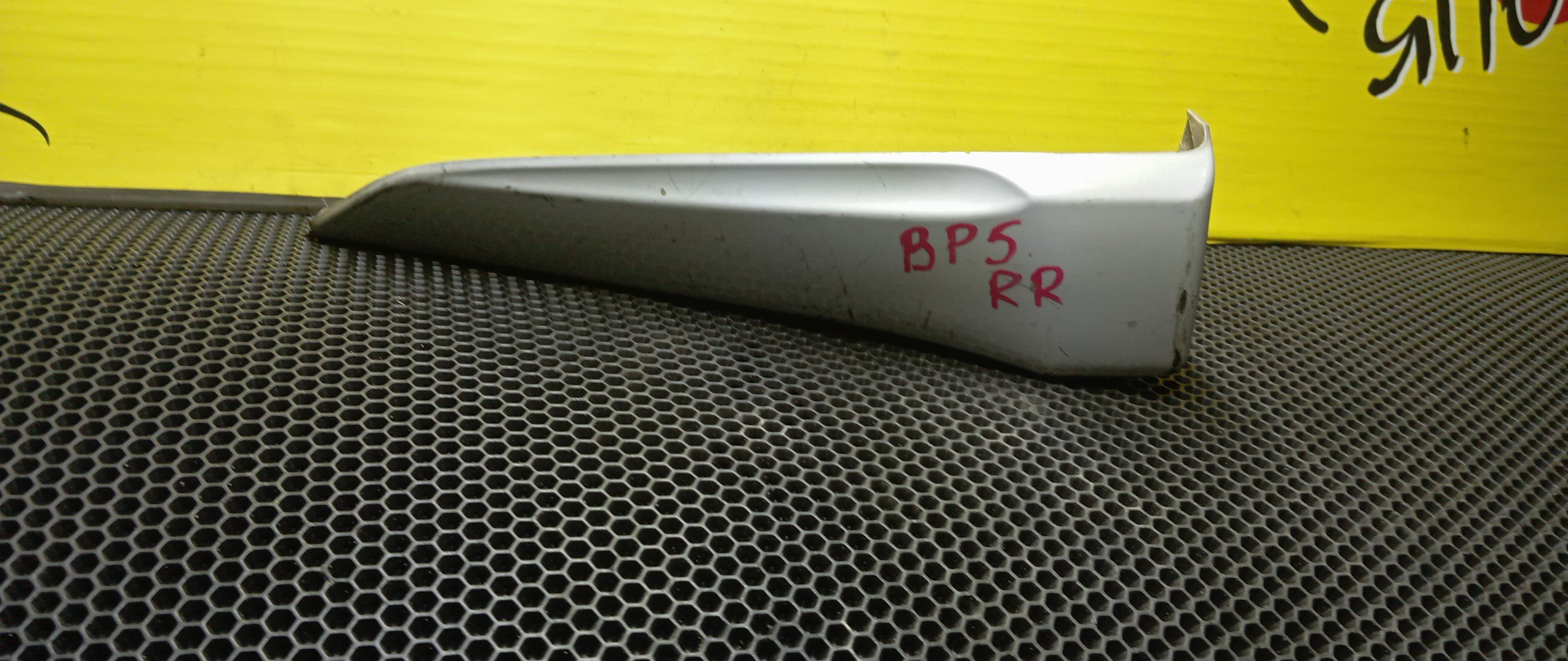 БРЫЗГОВИК/SUB/LEGACY WAGON/OUTBACK/BP5/BP9/BPE/BPH/BL5/BLE/B/R/ПОД ОБВЕС