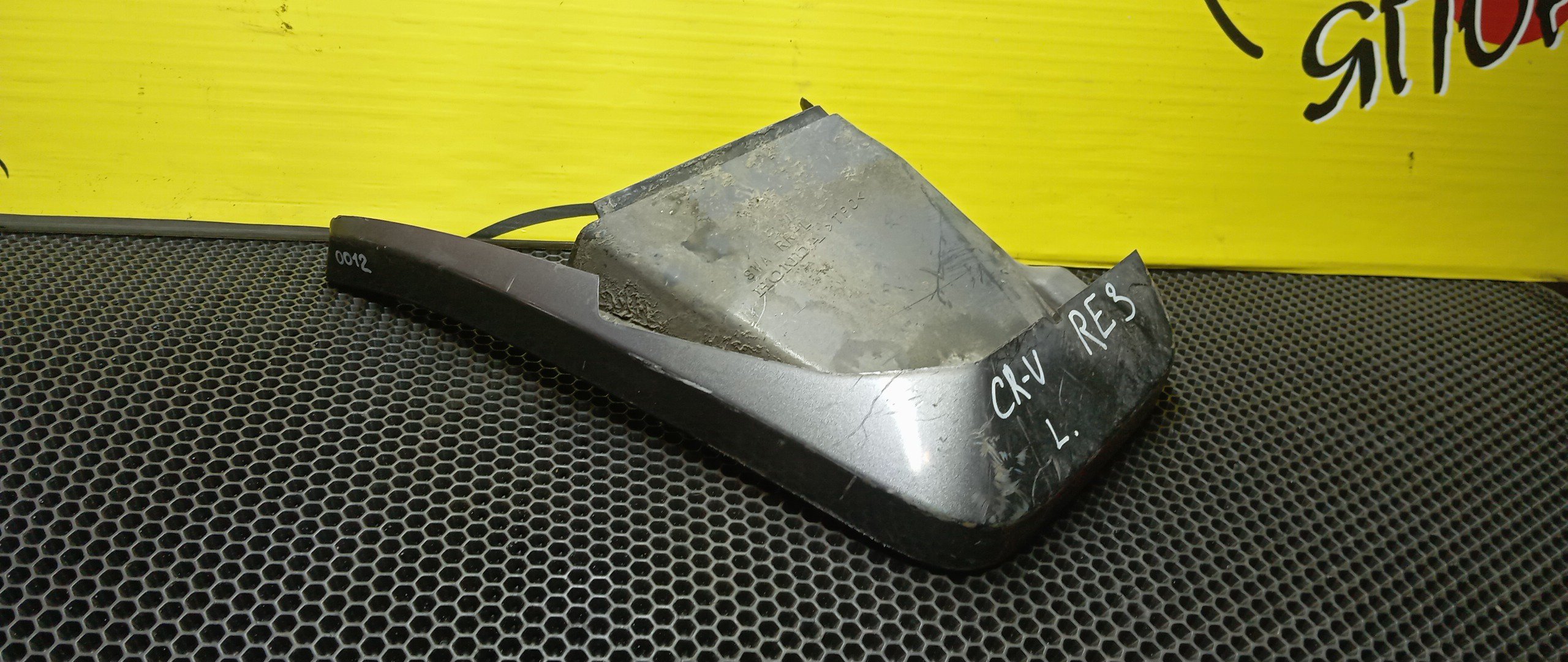 БРЫЗГОВИК/HON/CR-V/RE3/RE5/B/L