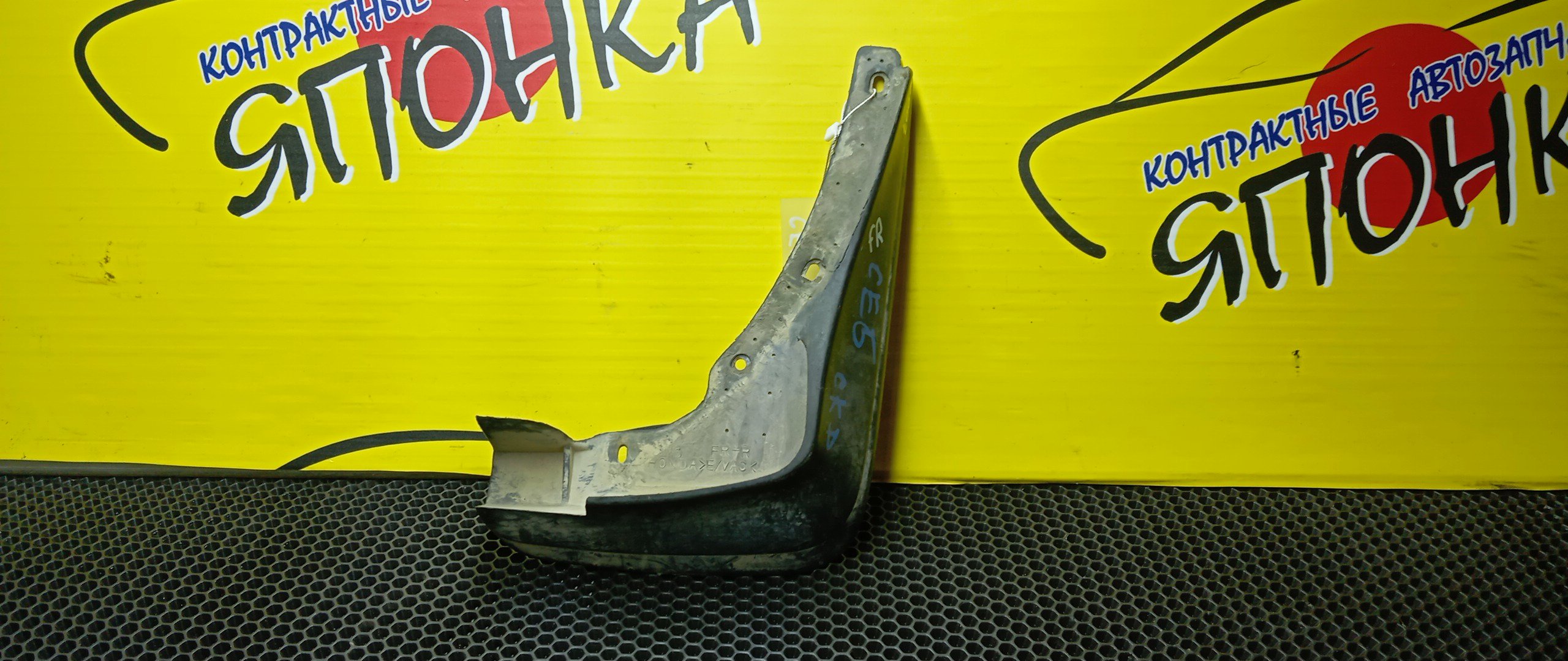 БРЫЗГОВИК/HON/ASCOT/RAFAGA/CE4/CE5/F/R