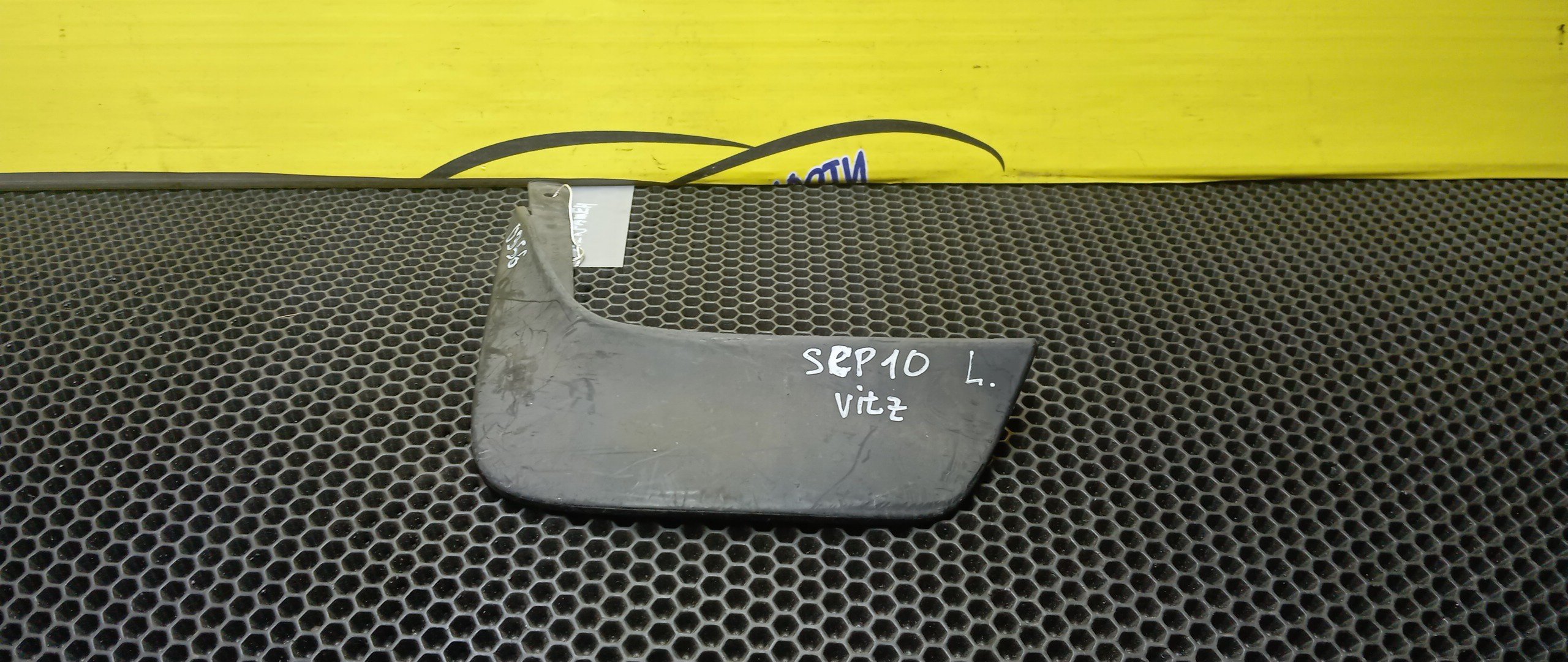 БРЫЗГОВИК/TOY/VITZ/NCP10/NCP13/NCP15/SCP10/SCP13/B/L